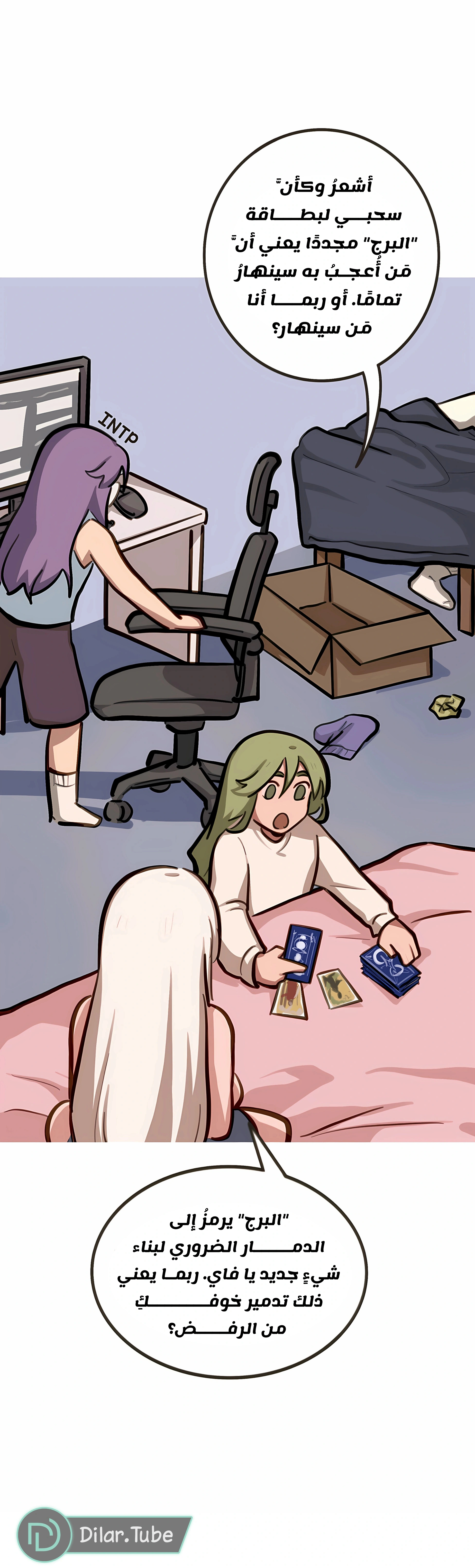 Read So it’s not my type AR Manga Online