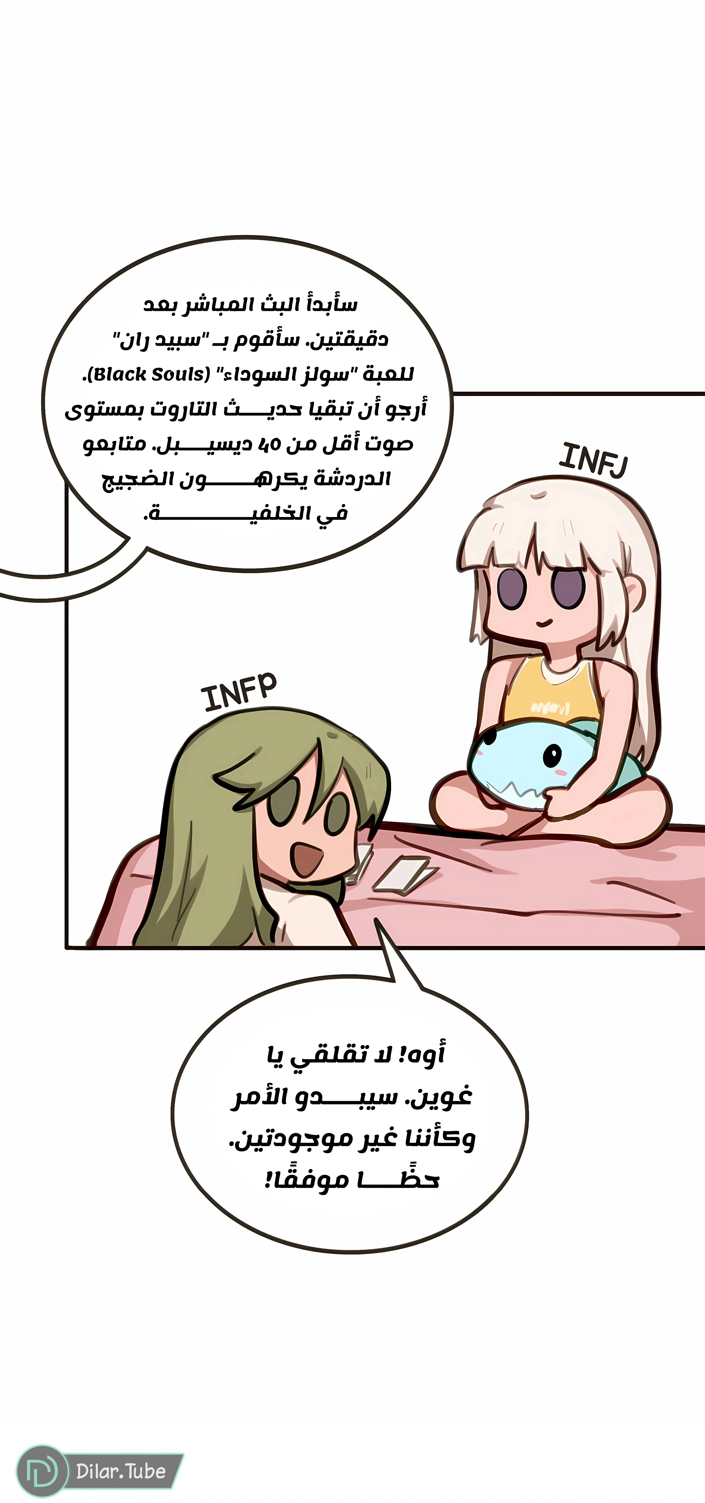 Read So it’s not my type AR Manga Online