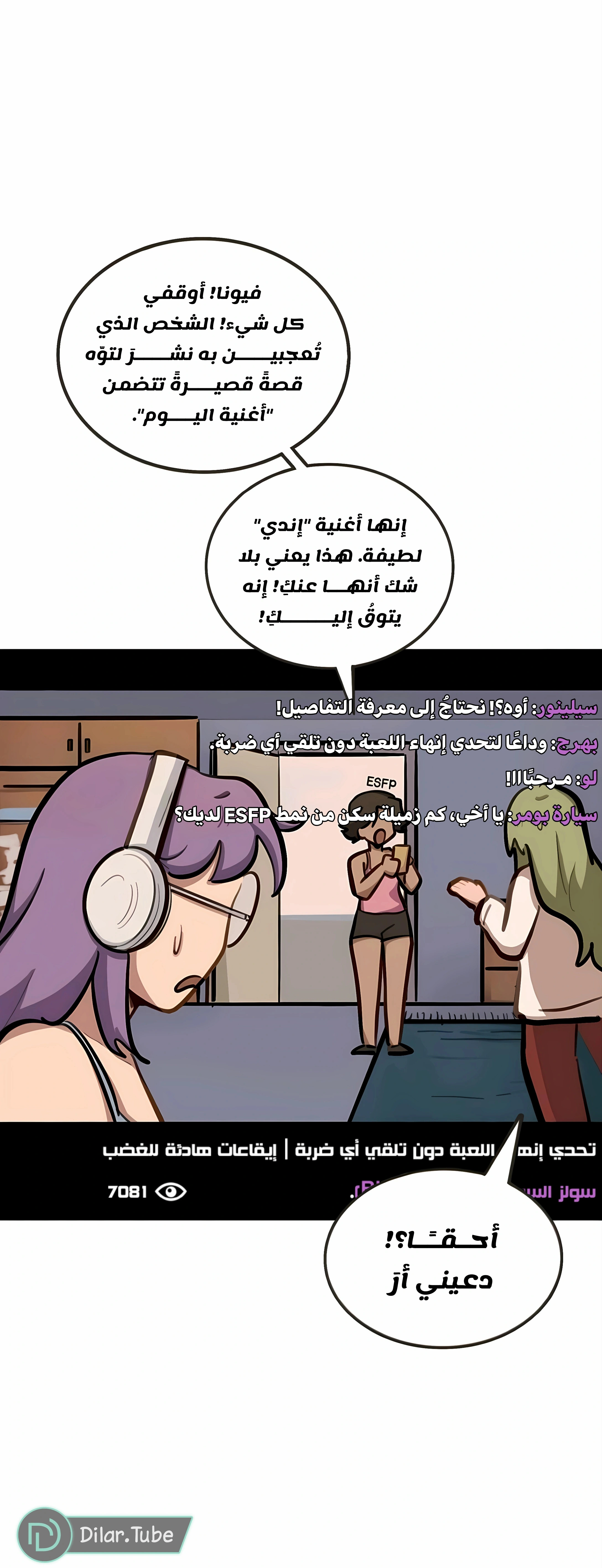 Read So it’s not my type AR Manga Online