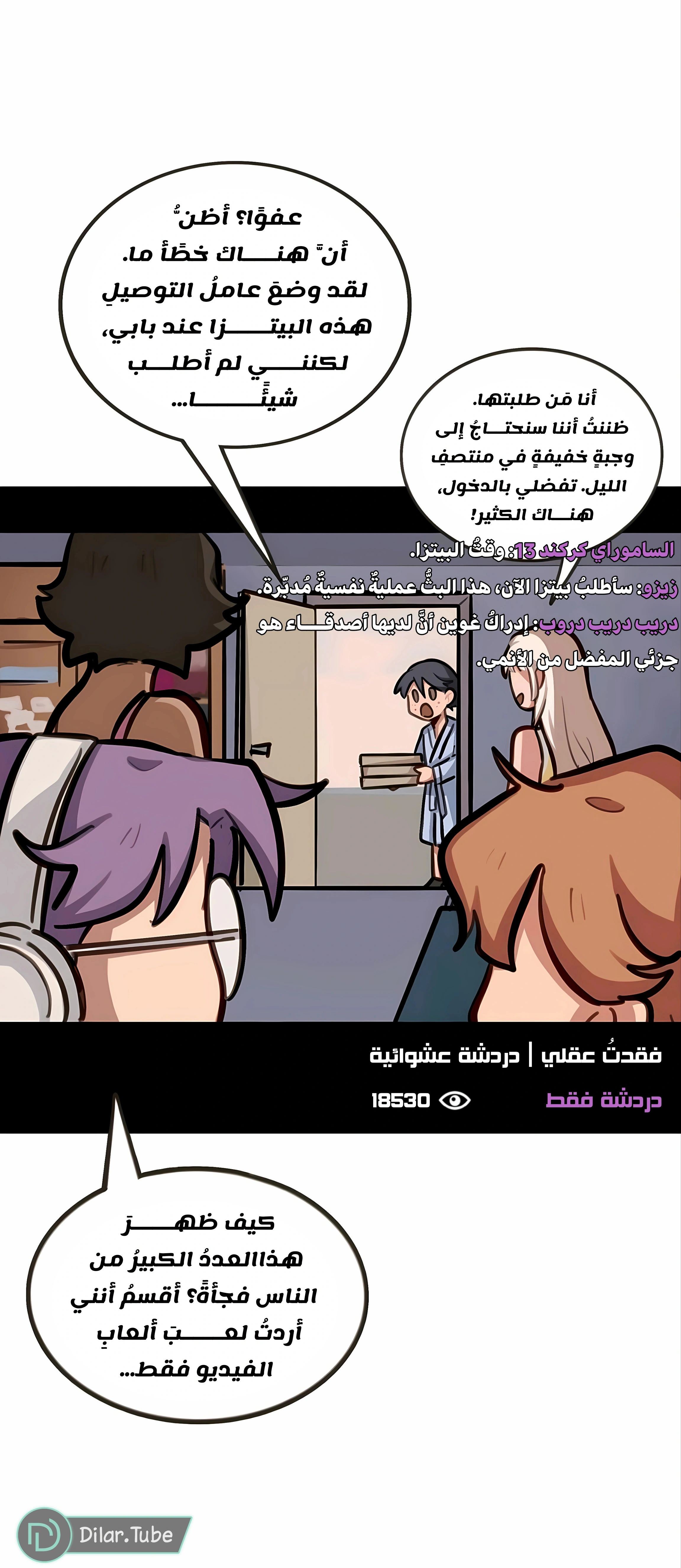 Read So it’s not my type AR Manga Online
