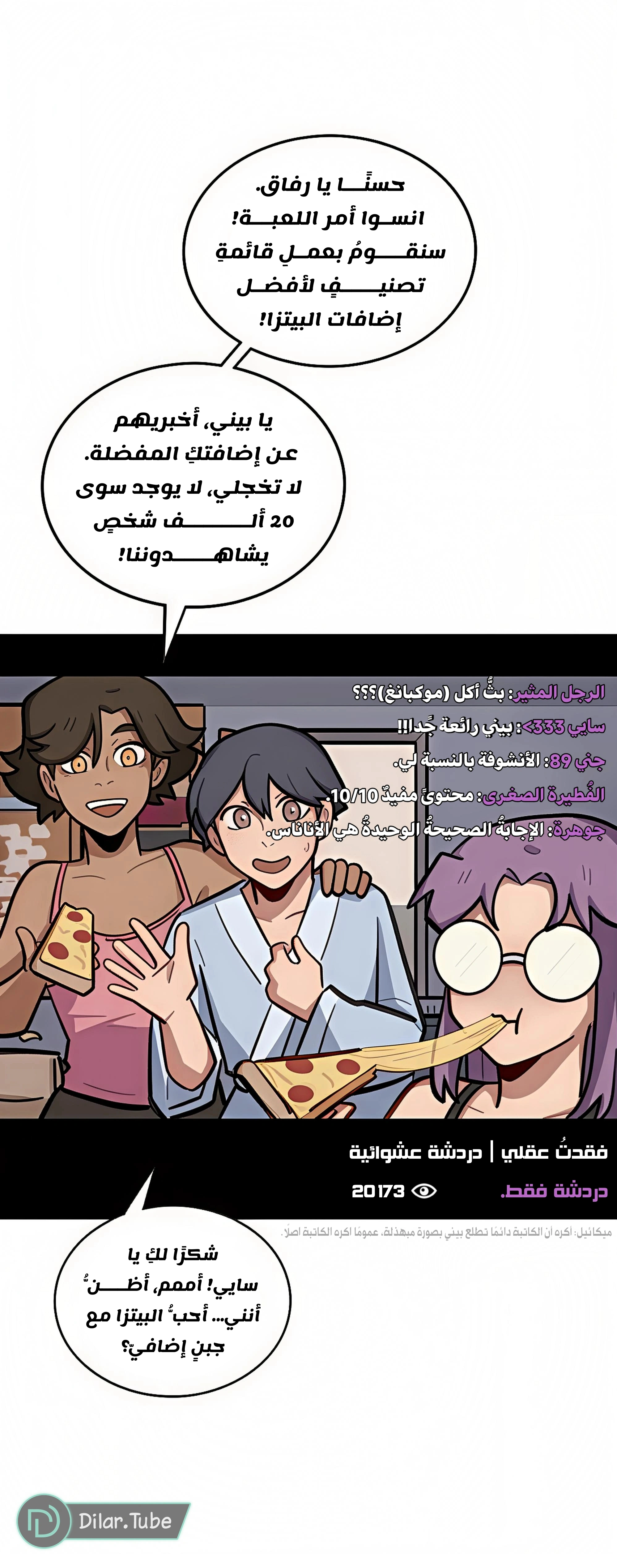 Read So it’s not my type AR Manga Online