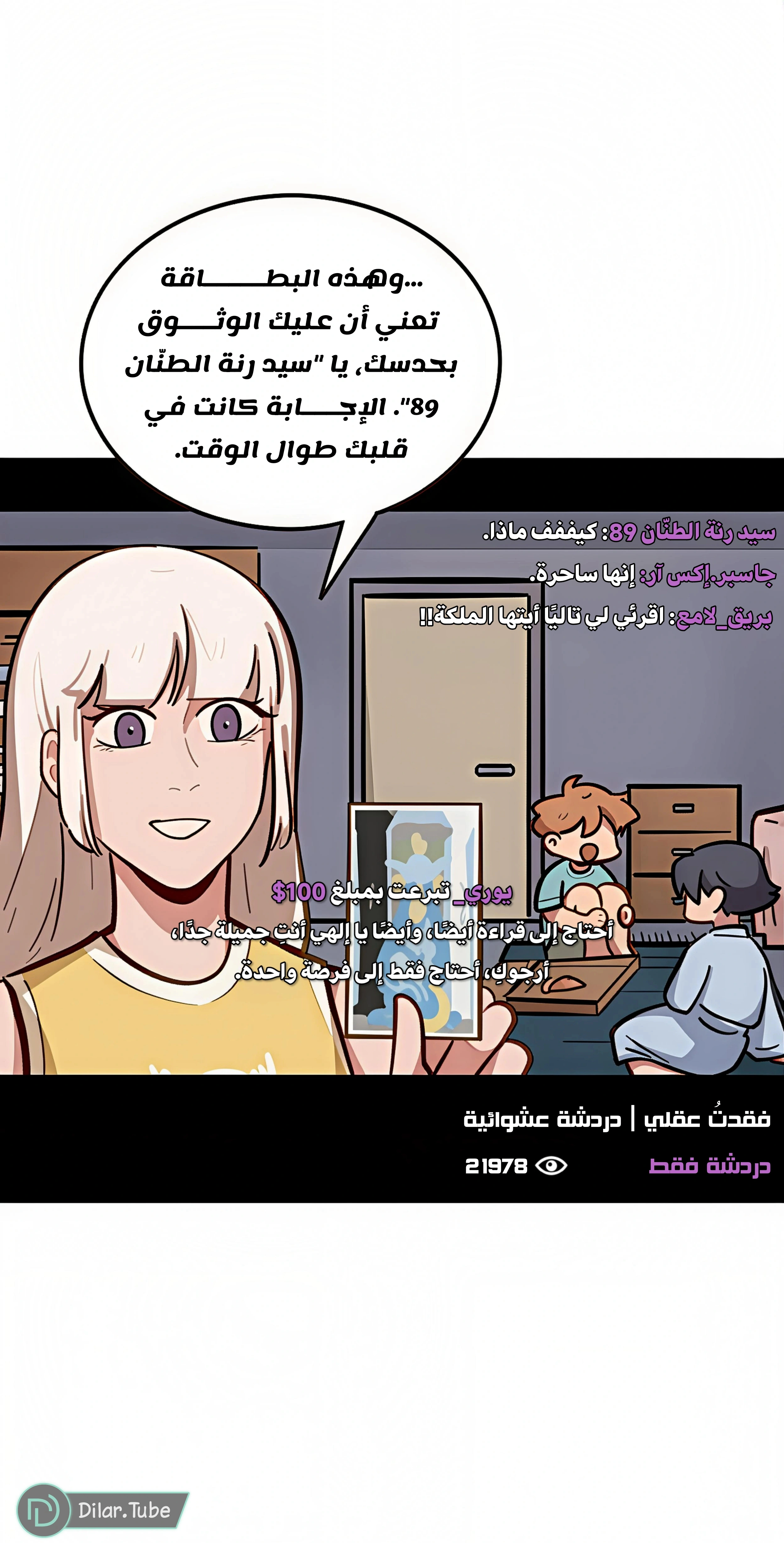 Read So it’s not my type AR Manga Online