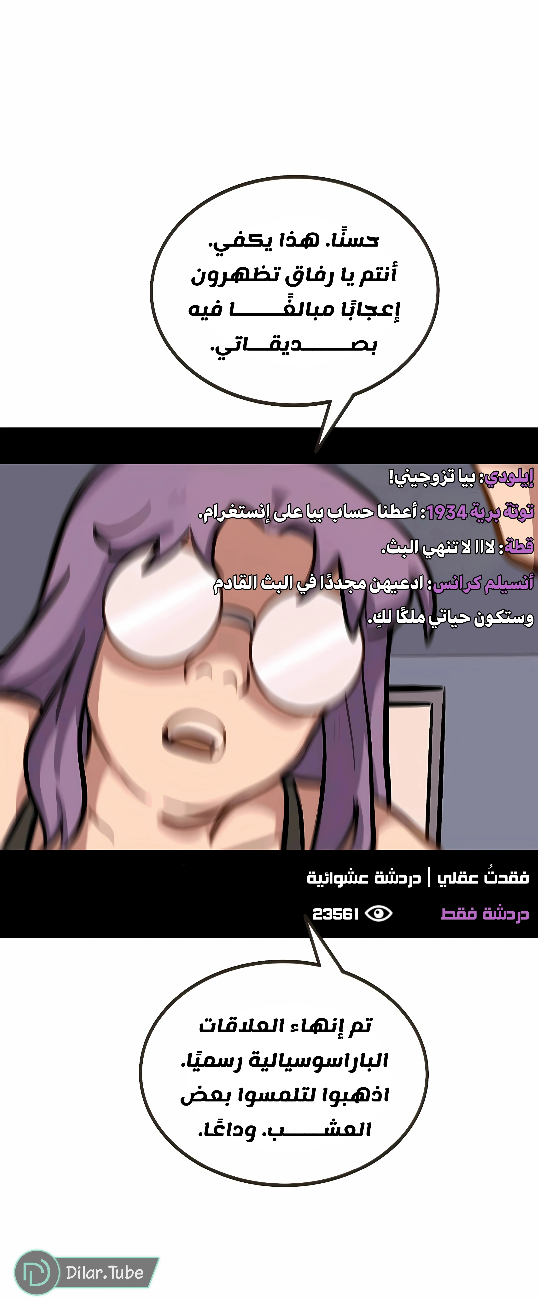 Read So it’s not my type AR Manga Online