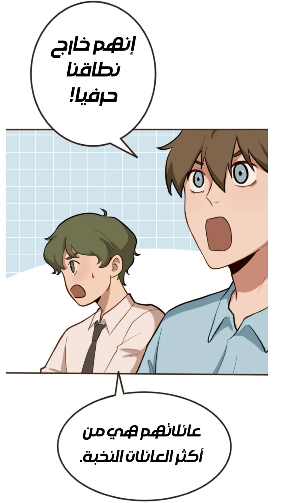 Read So it’s not my type AR Manga Online