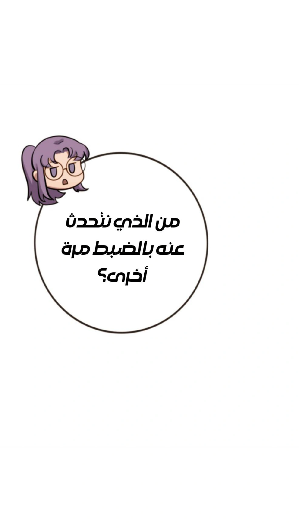 Read So it’s not my type AR Manga Online