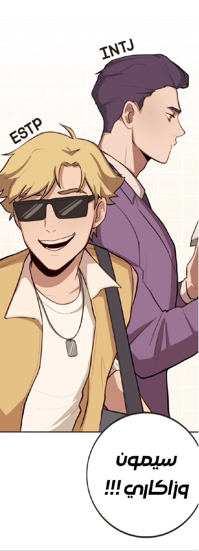 Read So it’s not my type AR Manga Online