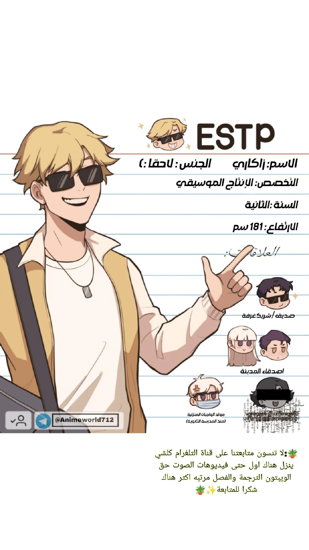 Read So it’s not my type AR Manga Online