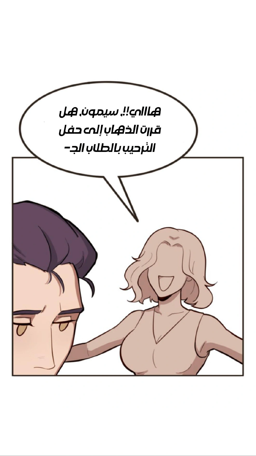 Read So it’s not my type AR Manga Online