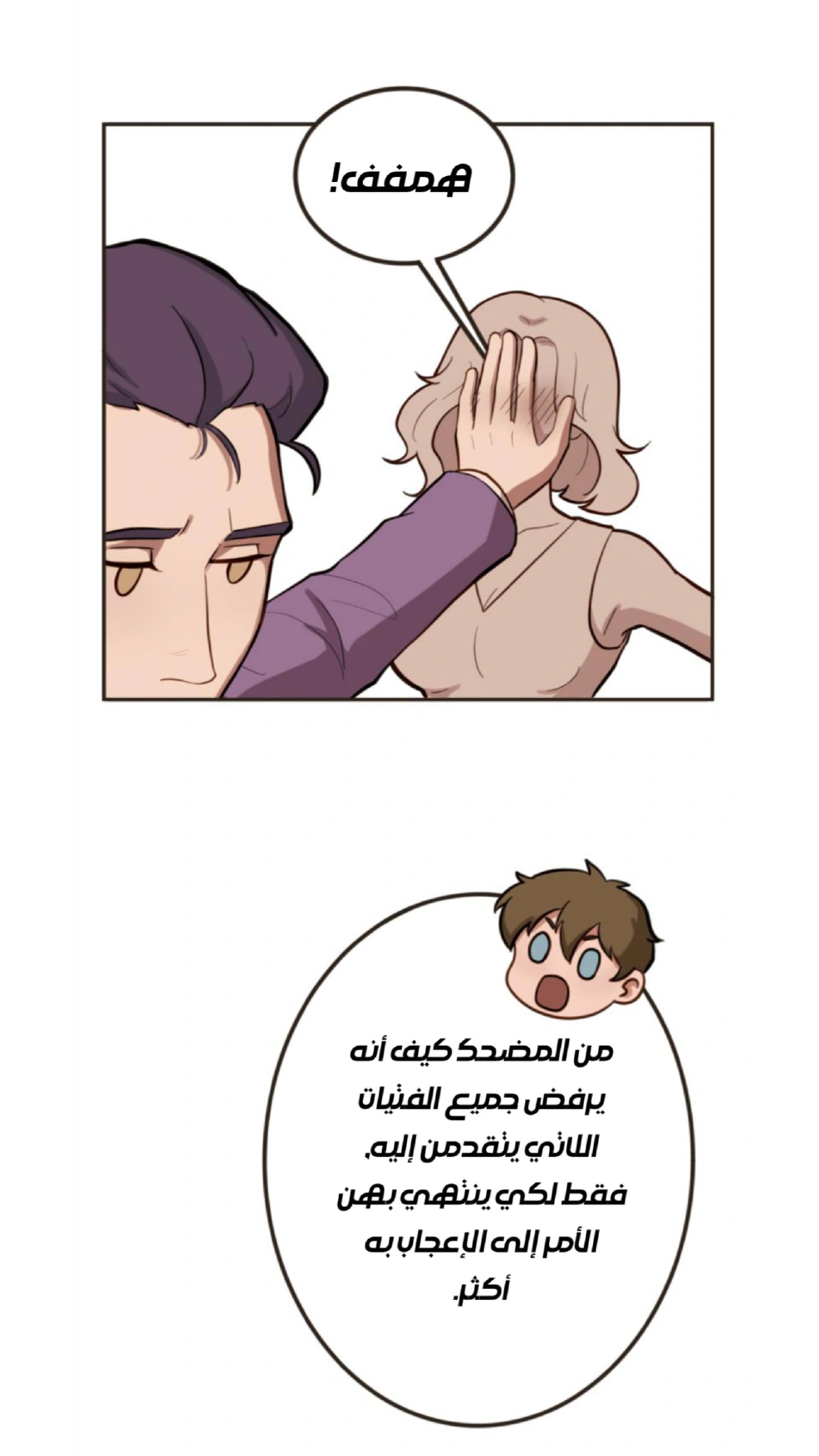 Read So it’s not my type AR Manga Online