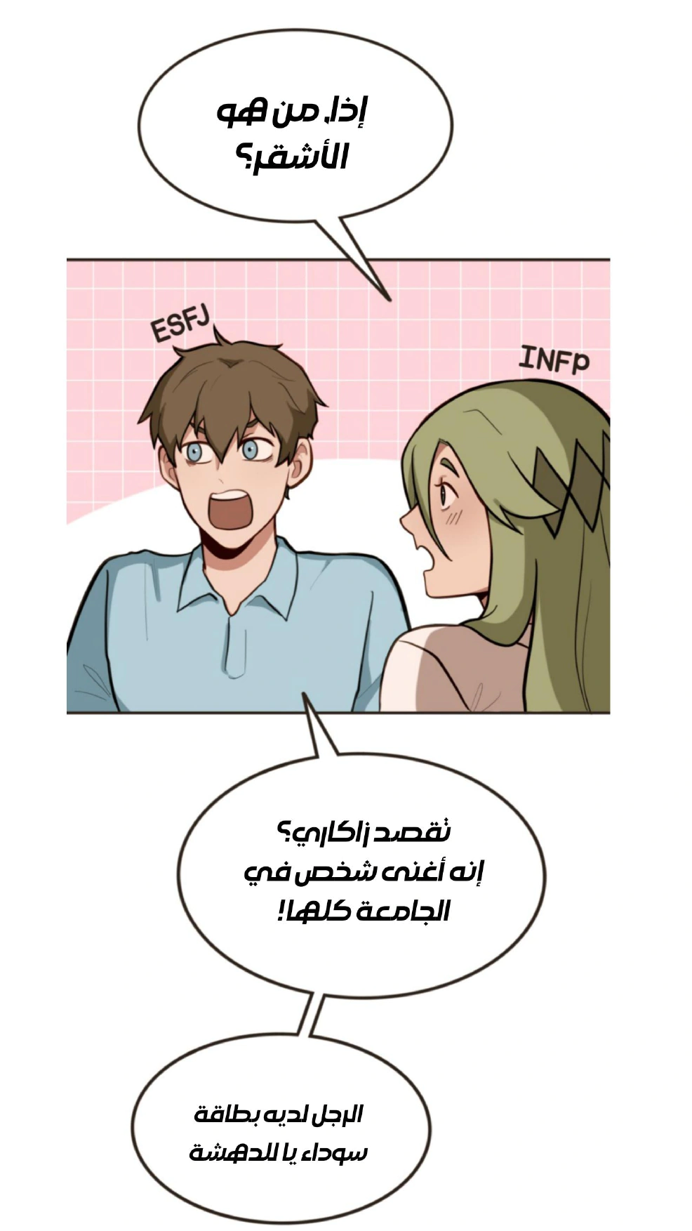 Read So it’s not my type AR Manga Online