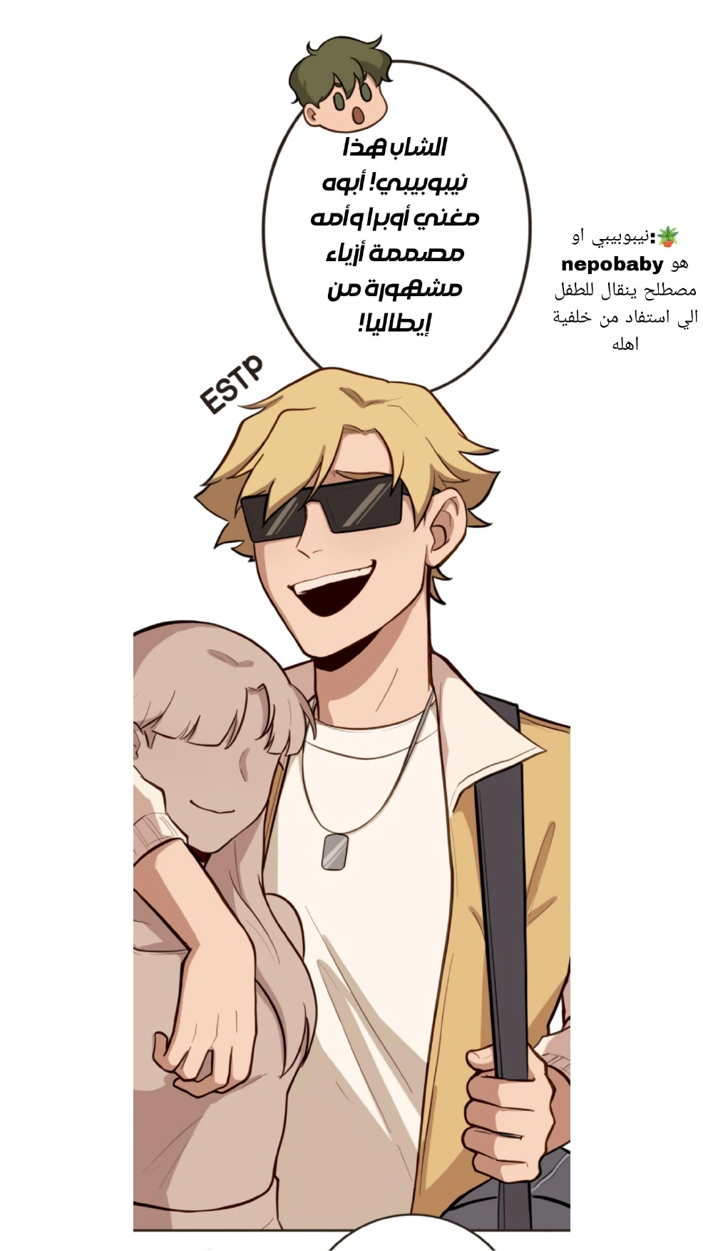 Read So it’s not my type AR Manga Online