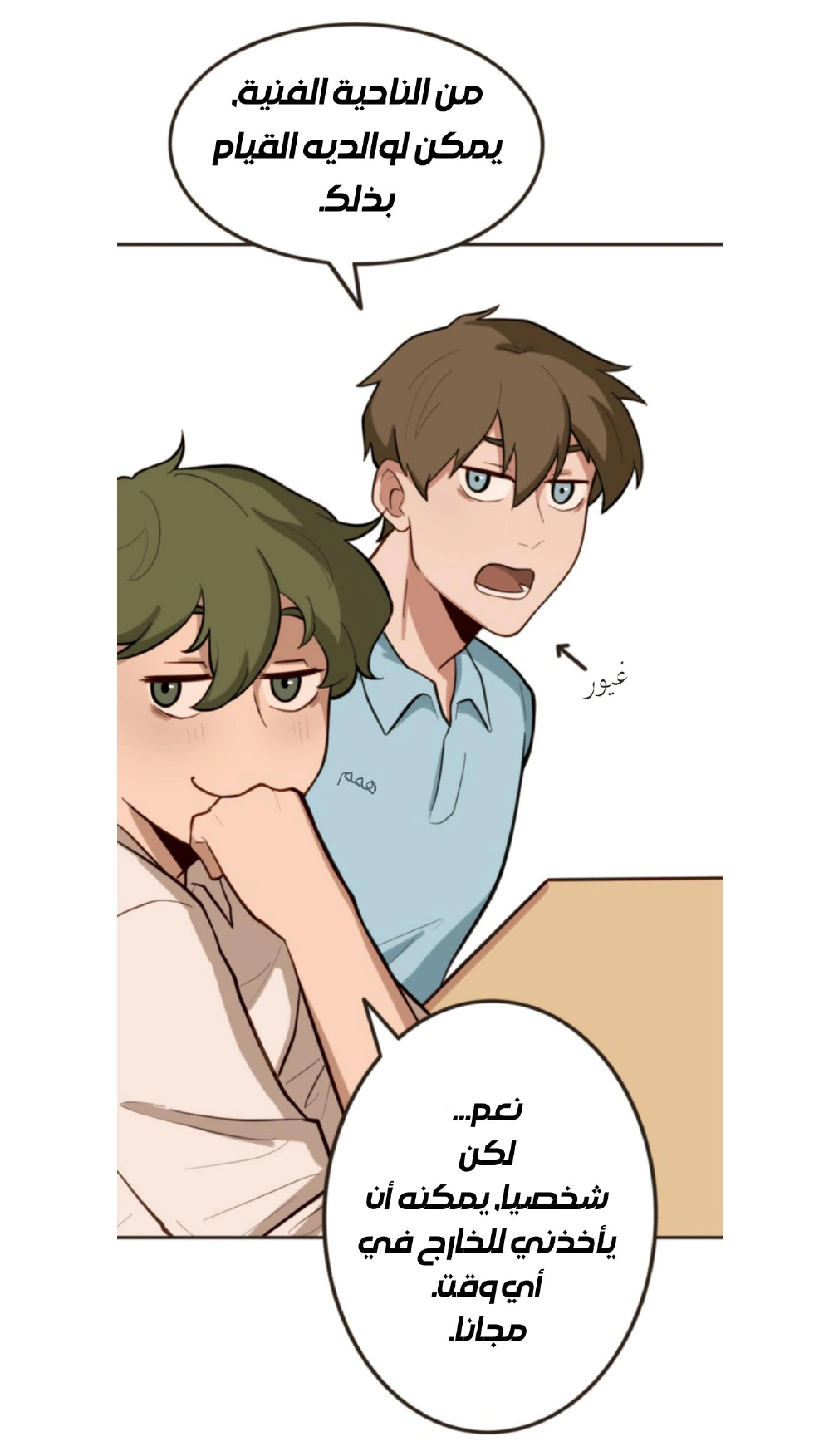 Read So it’s not my type AR Manga Online