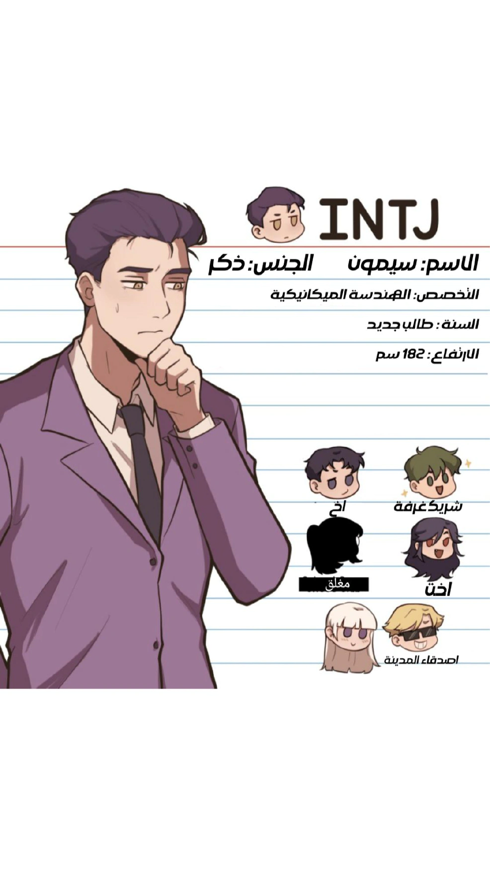 Read So it’s not my type AR Manga Online