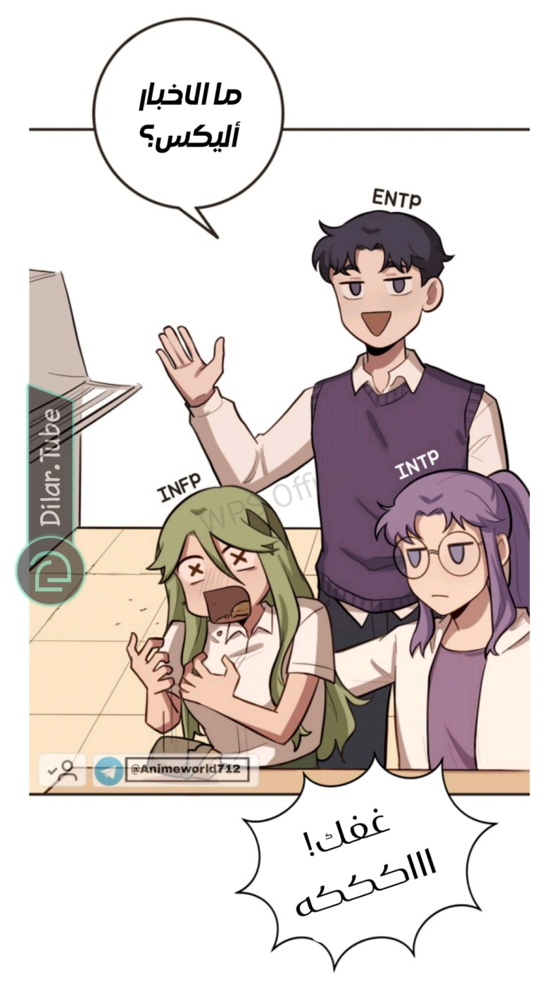 Read So it’s not my type AR Manga Online