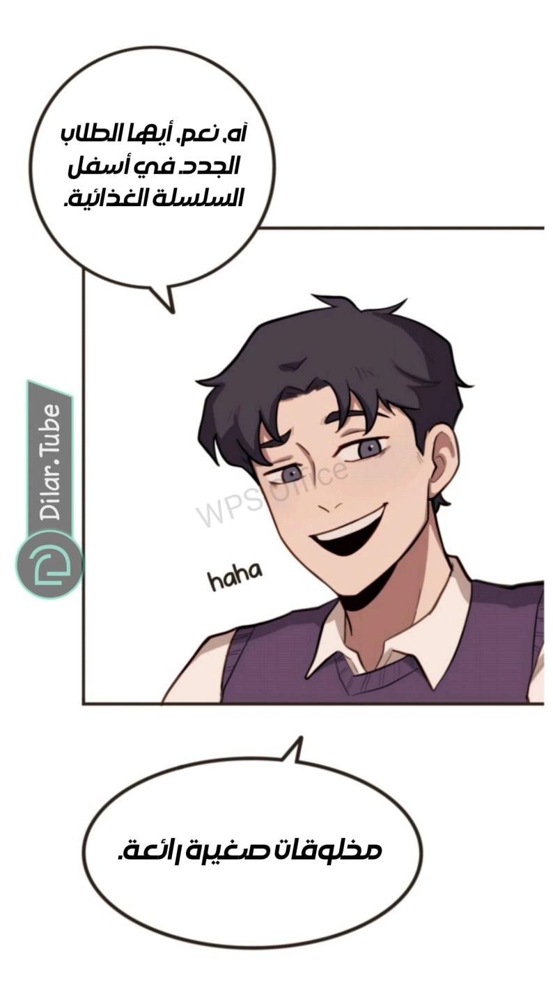 Read So it’s not my type AR Manga Online
