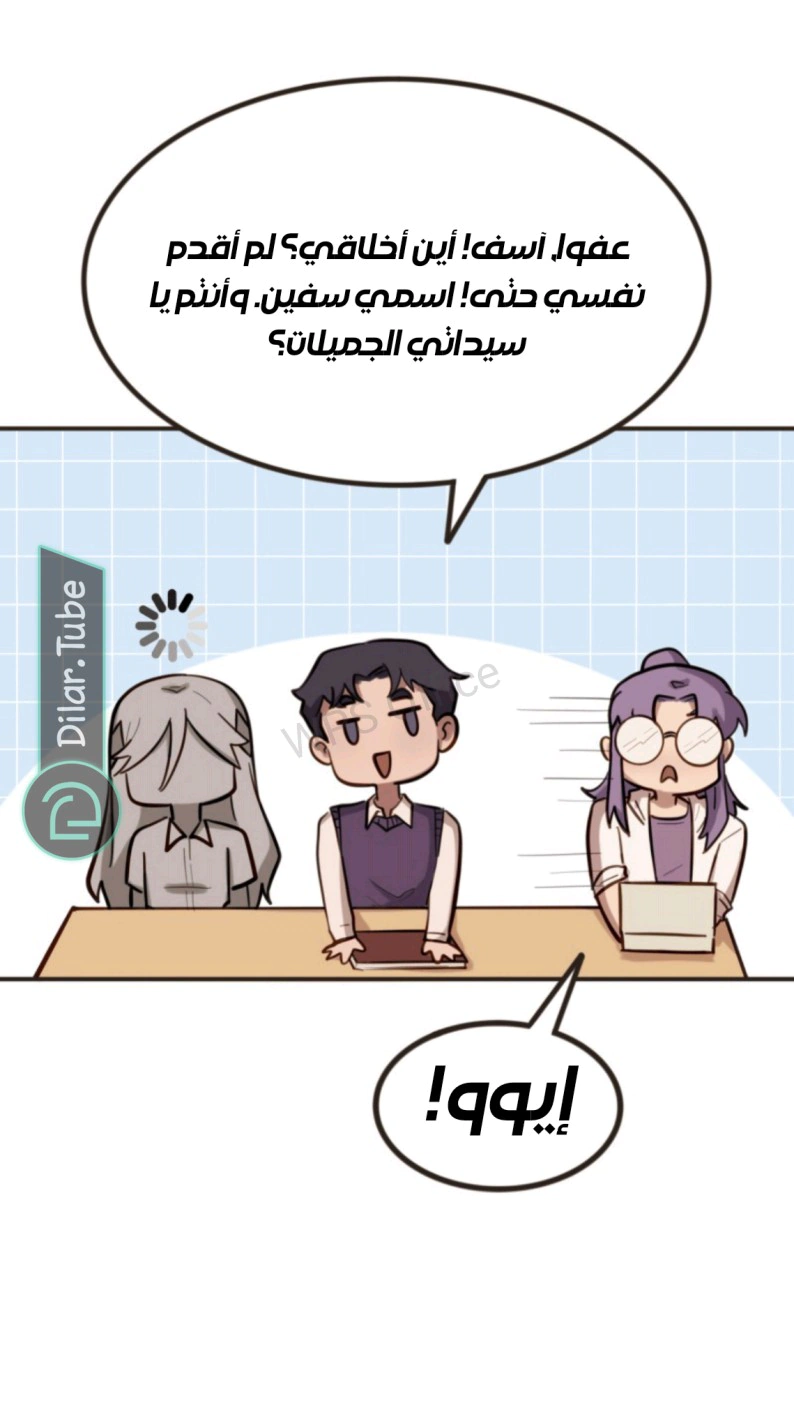 Read So it’s not my type AR Manga Online
