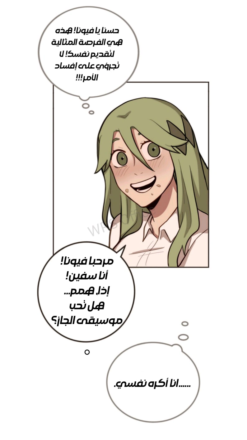 Read So it’s not my type AR Manga Online