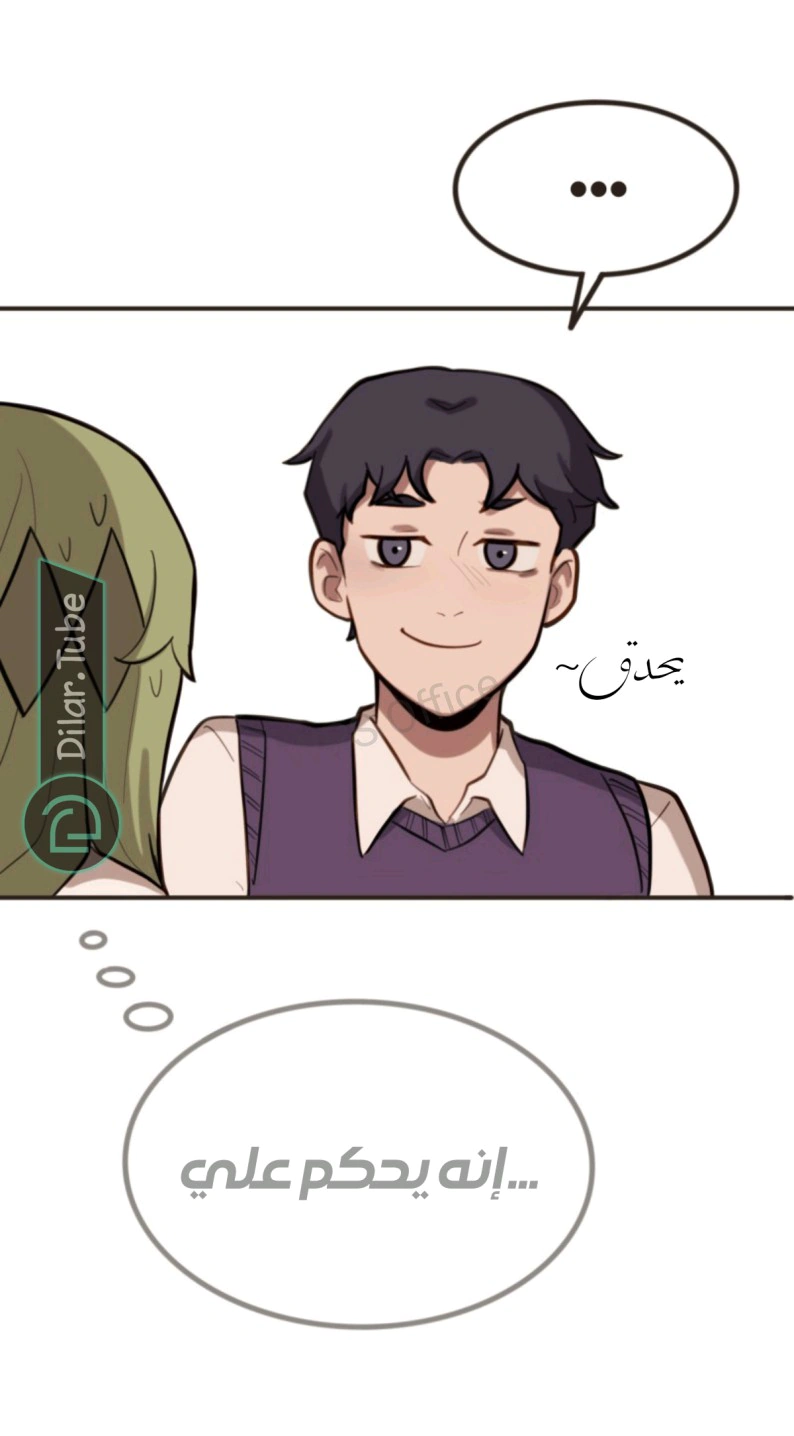 Read So it’s not my type AR Manga Online