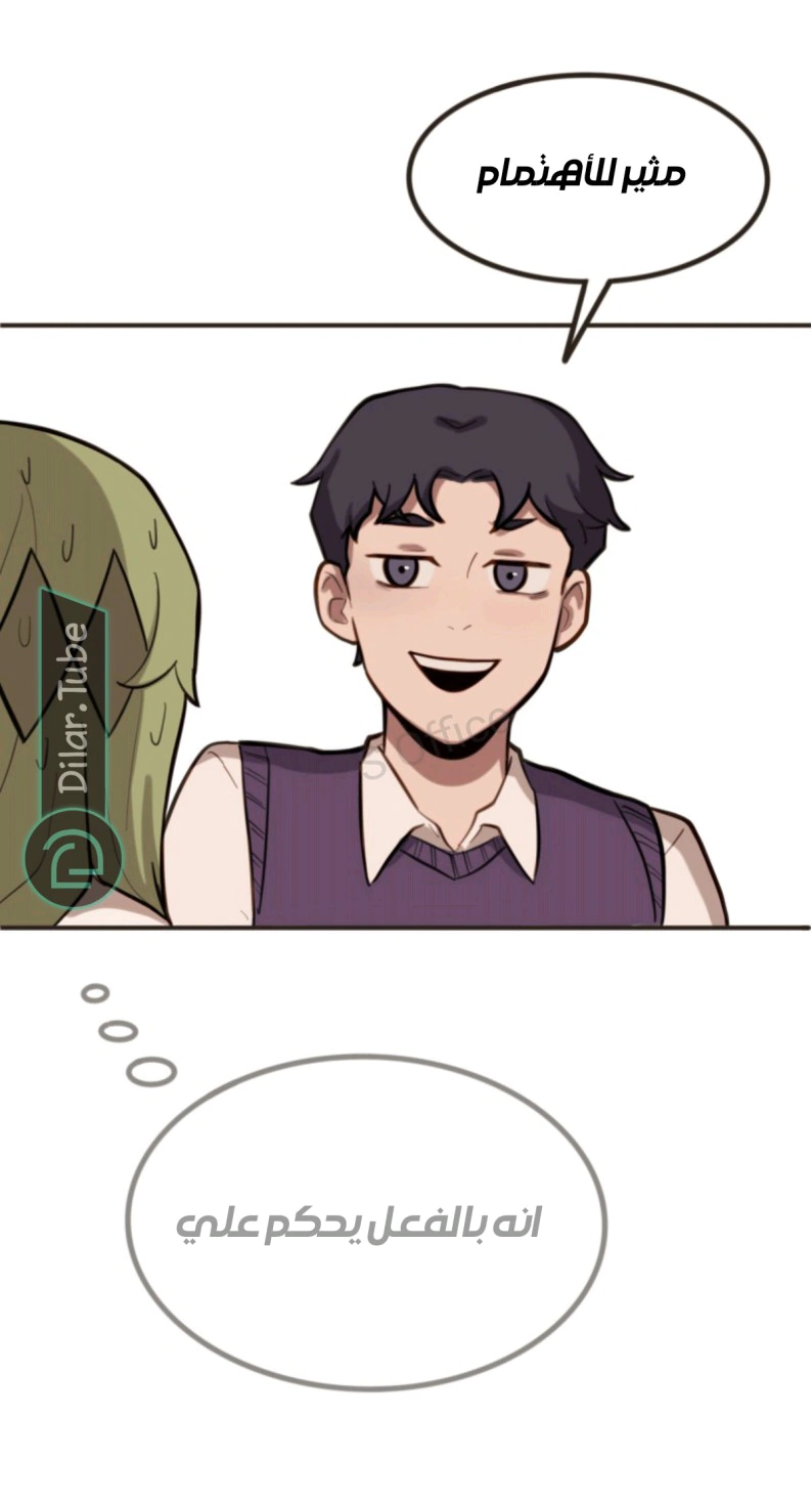 Read So it’s not my type AR Manga Online