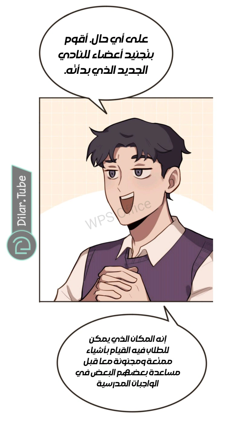 Read So it’s not my type AR Manga Online