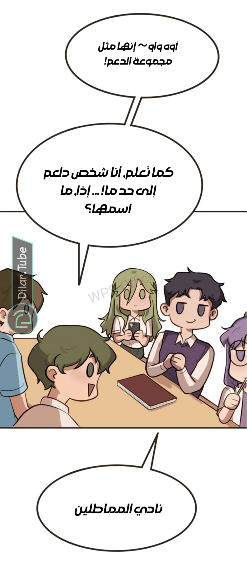 Read So it’s not my type AR Manga Online
