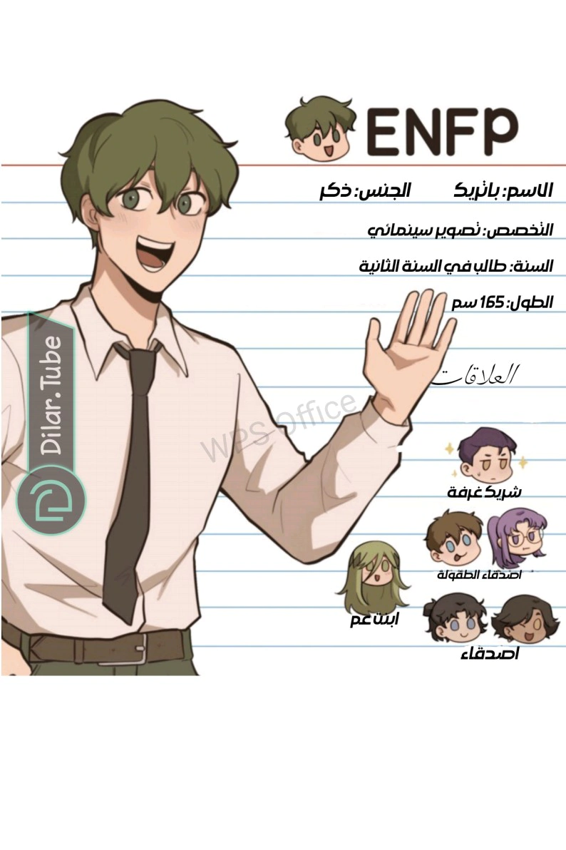 Read So it’s not my type AR Manga Online