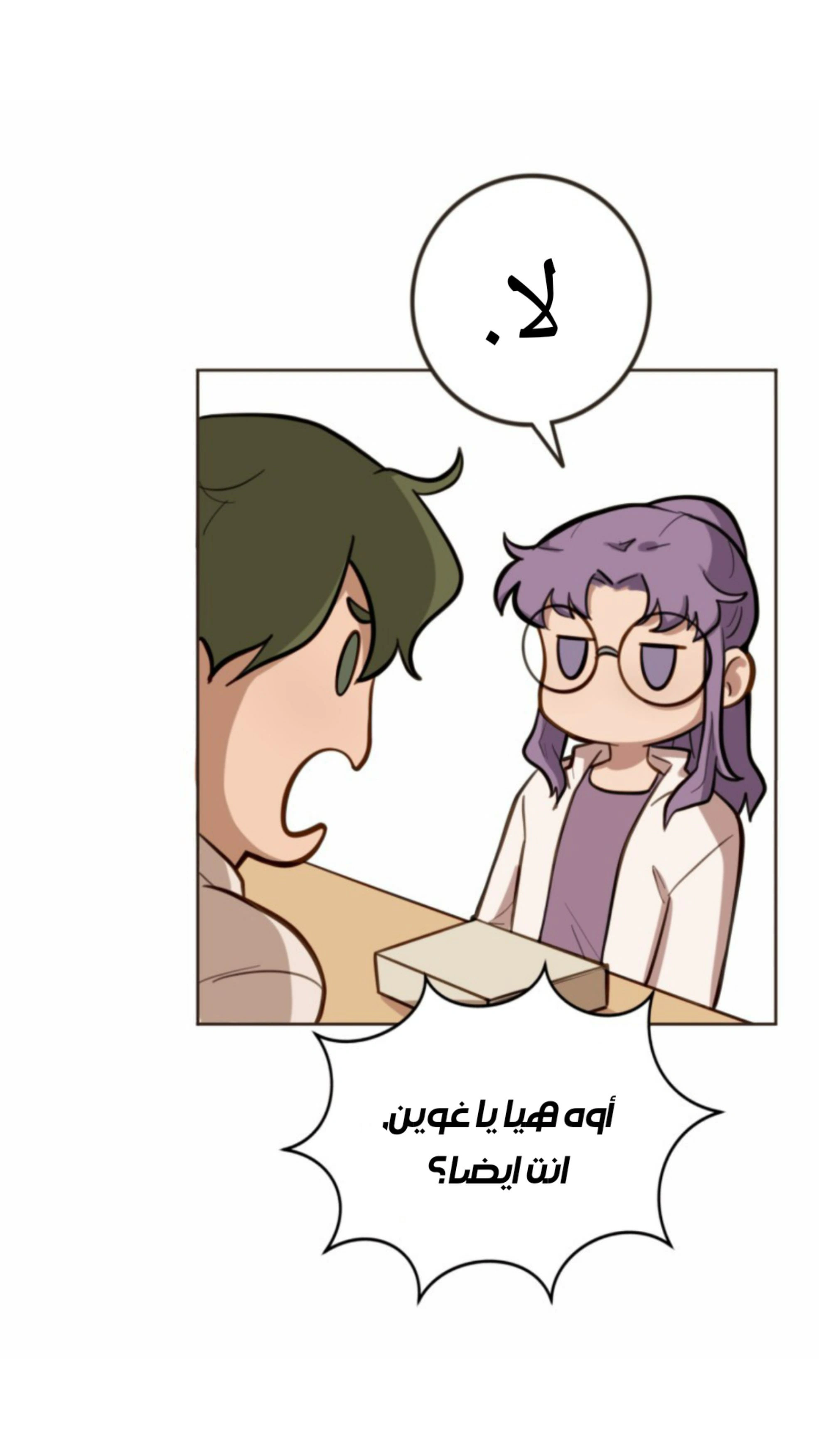 Read So it’s not my type AR Manga Online