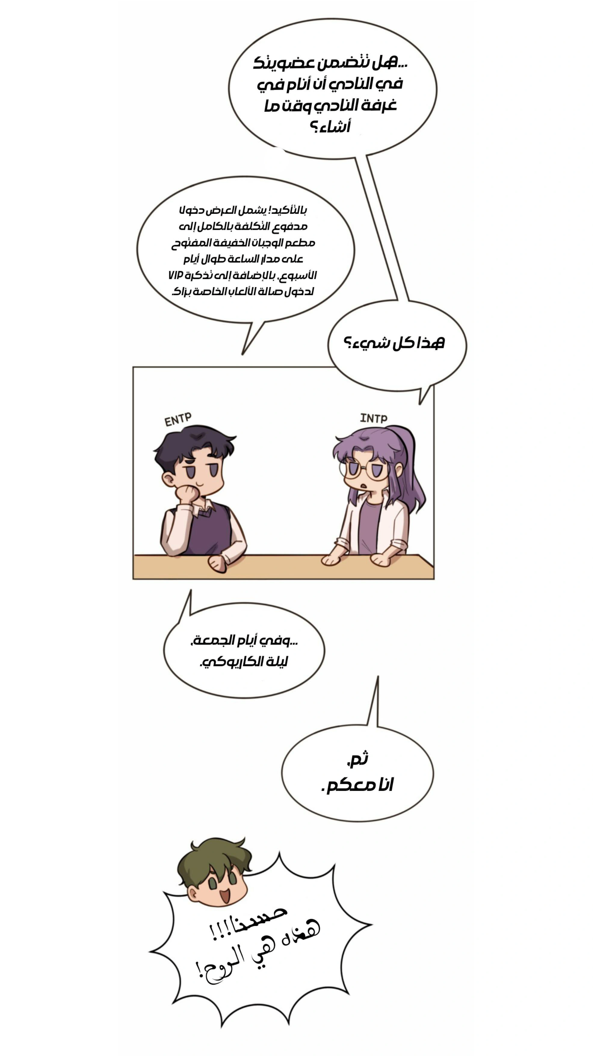 Read So it’s not my type AR Manga Online