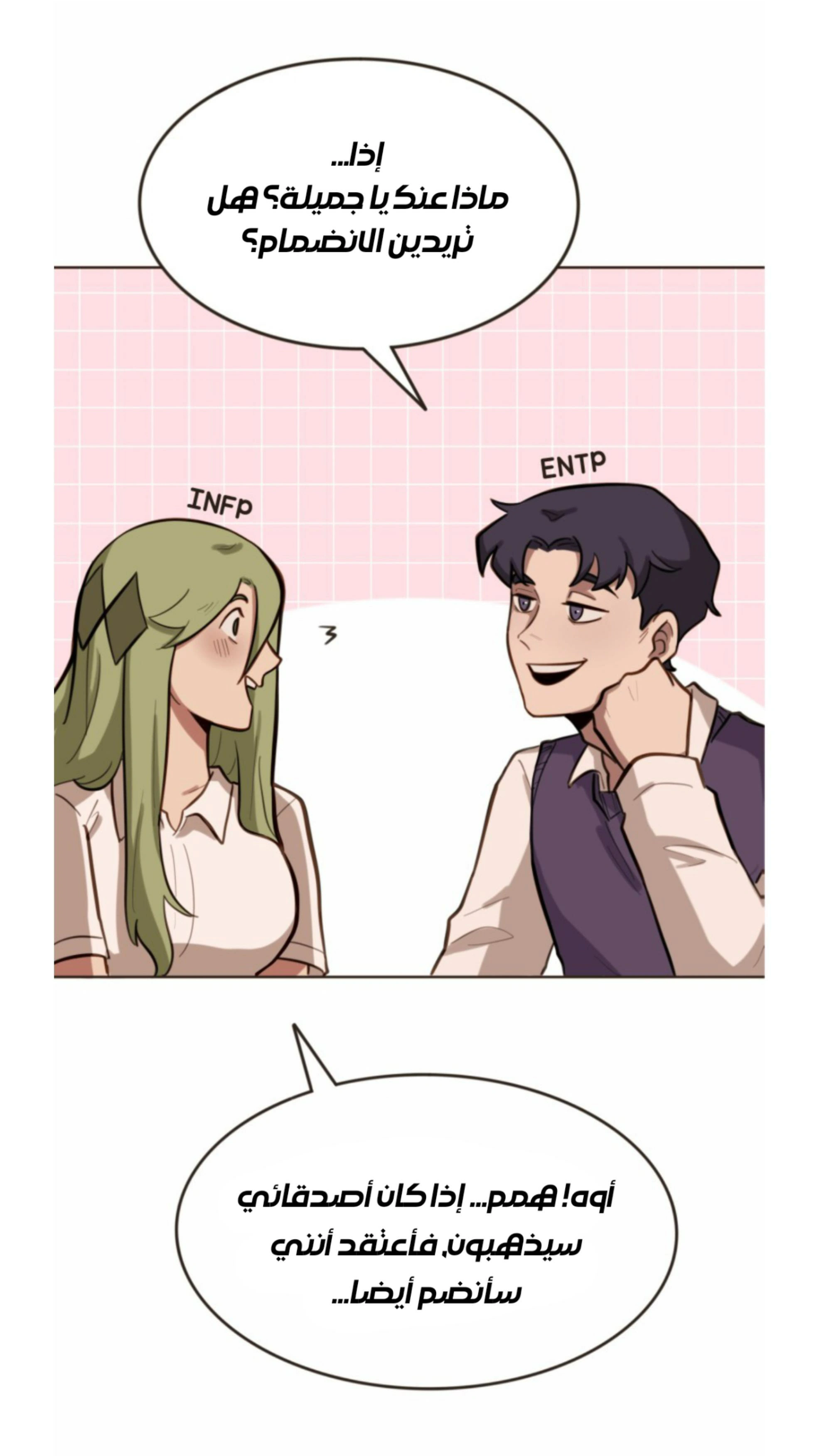 Read So it’s not my type AR Manga Online