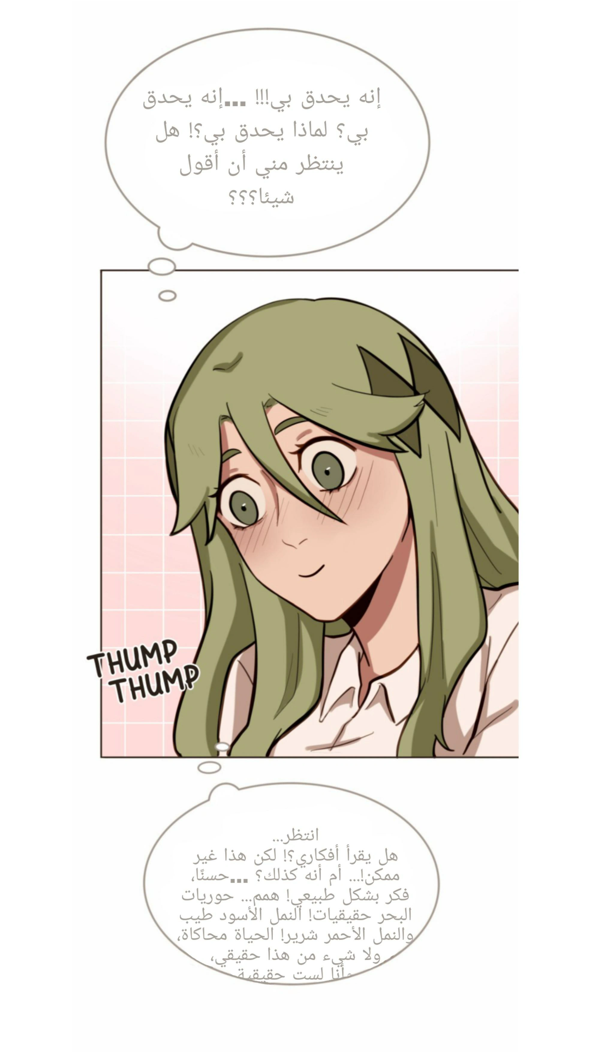 Read So it’s not my type AR Manga Online