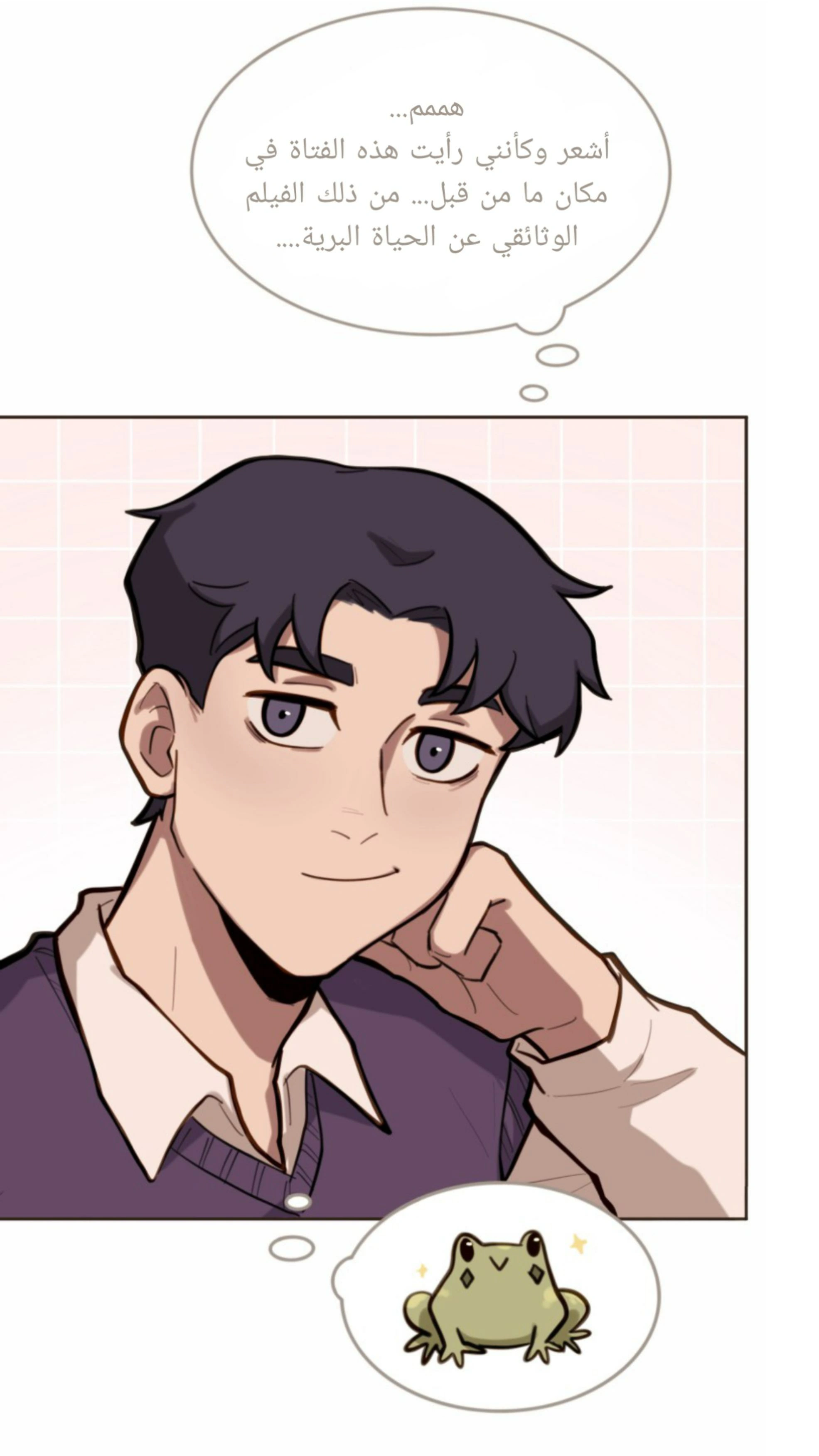 Read So it’s not my type AR Manga Online