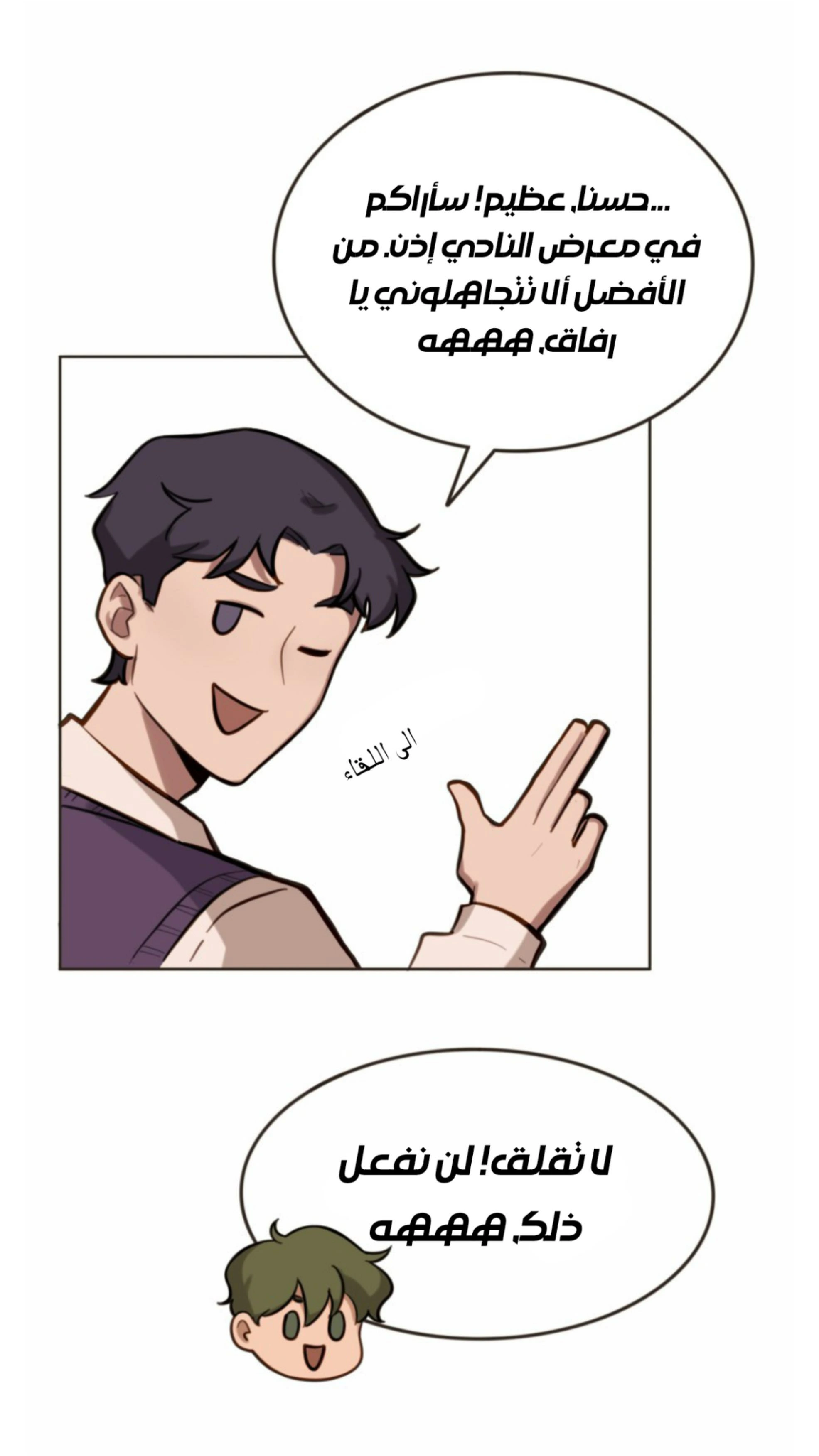Read So it’s not my type AR Manga Online