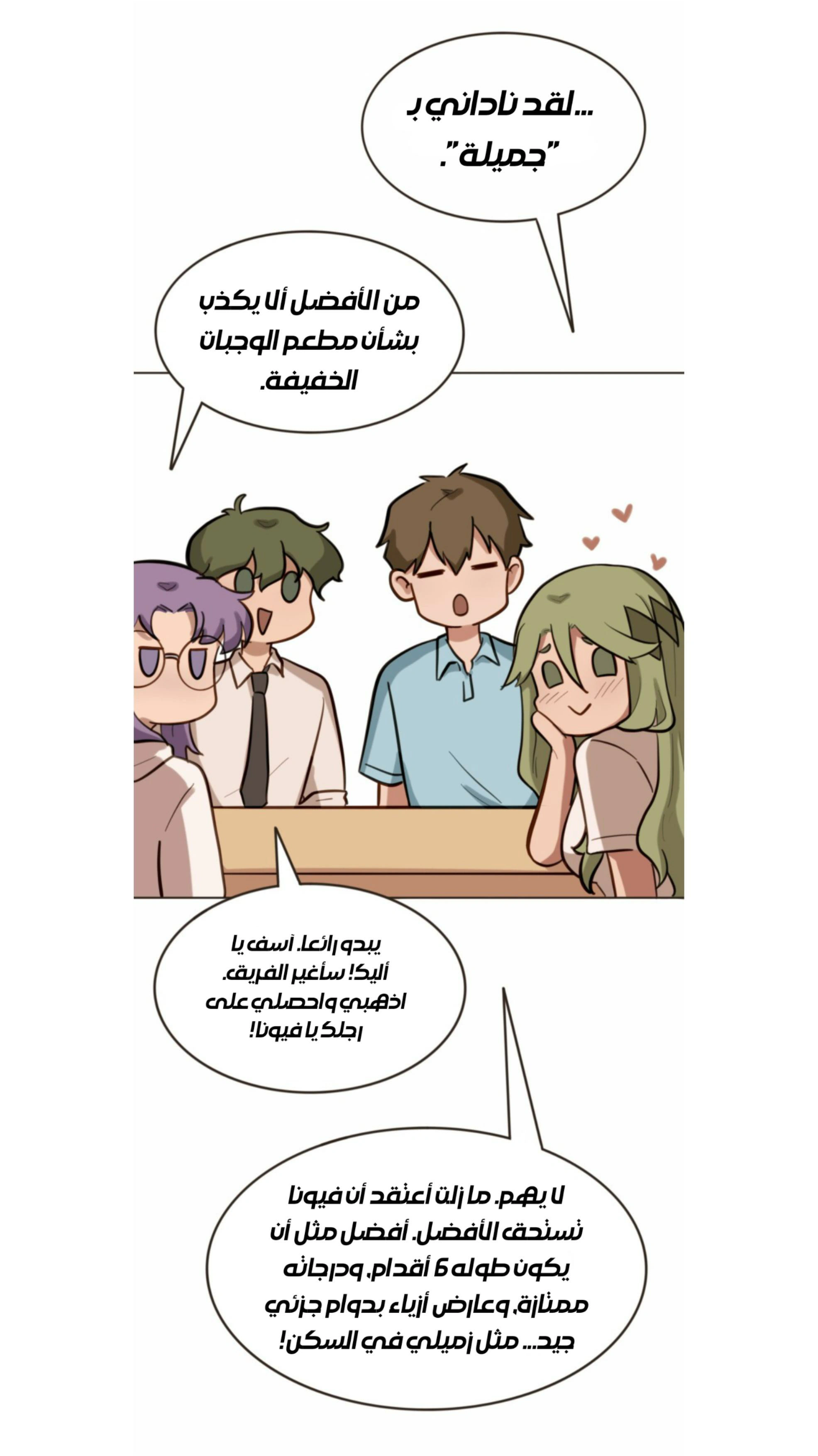 Read So it’s not my type AR Manga Online