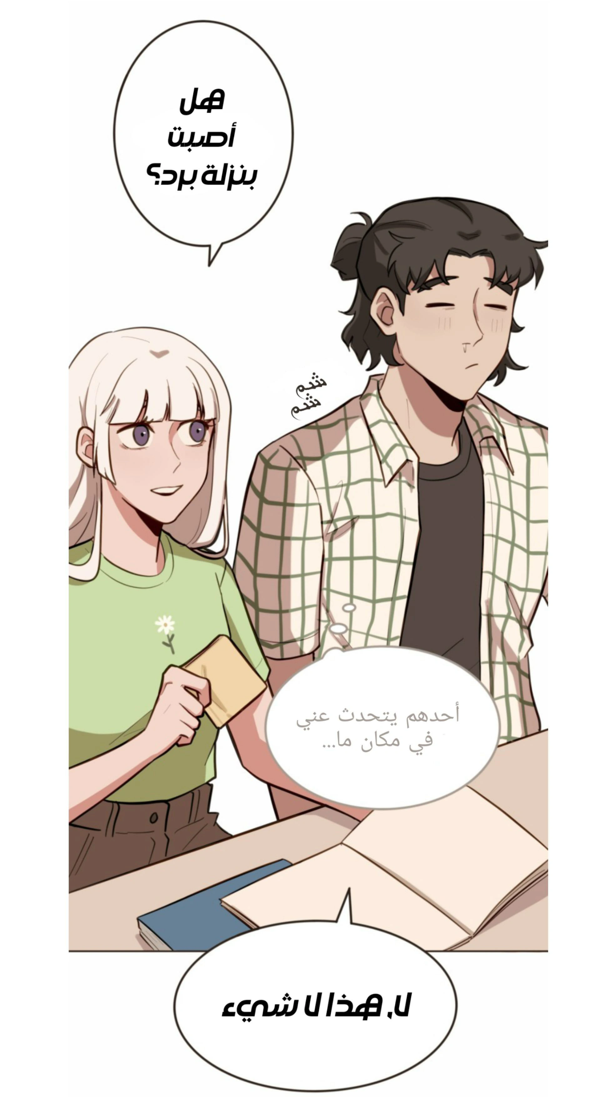 Read So it’s not my type AR Manga Online