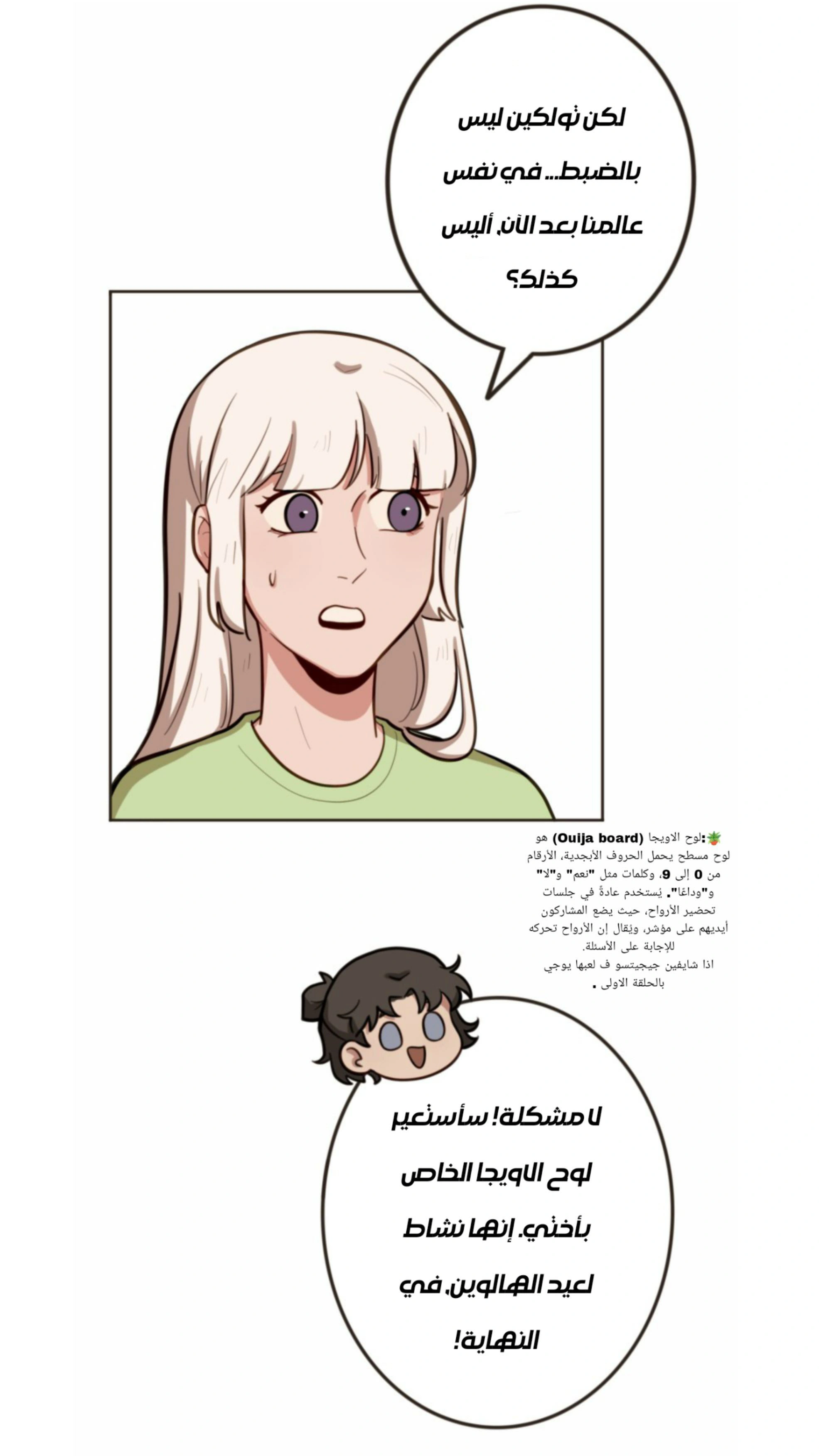 Read So it’s not my type AR Manga Online