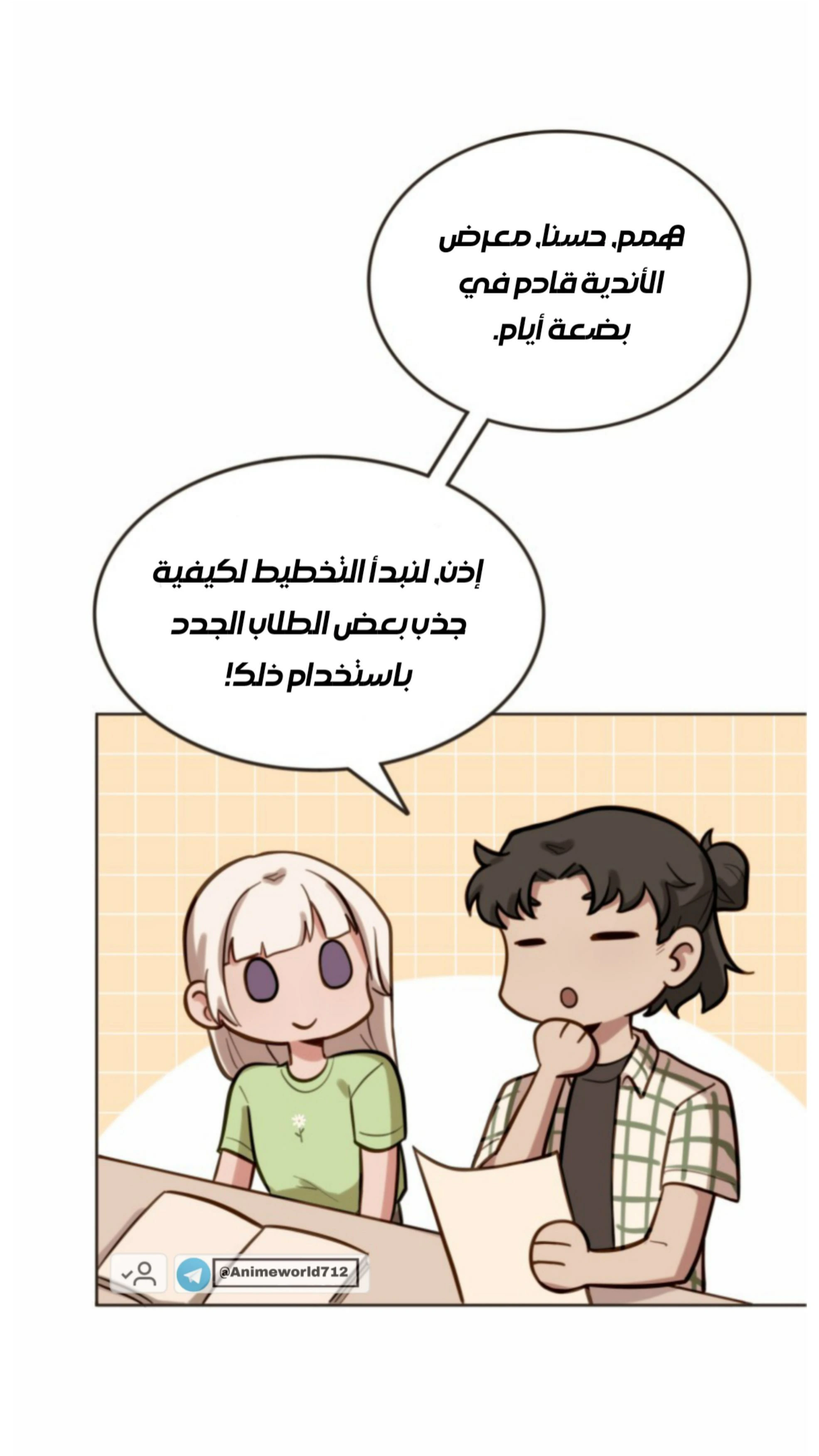 Read So it’s not my type AR Manga Online