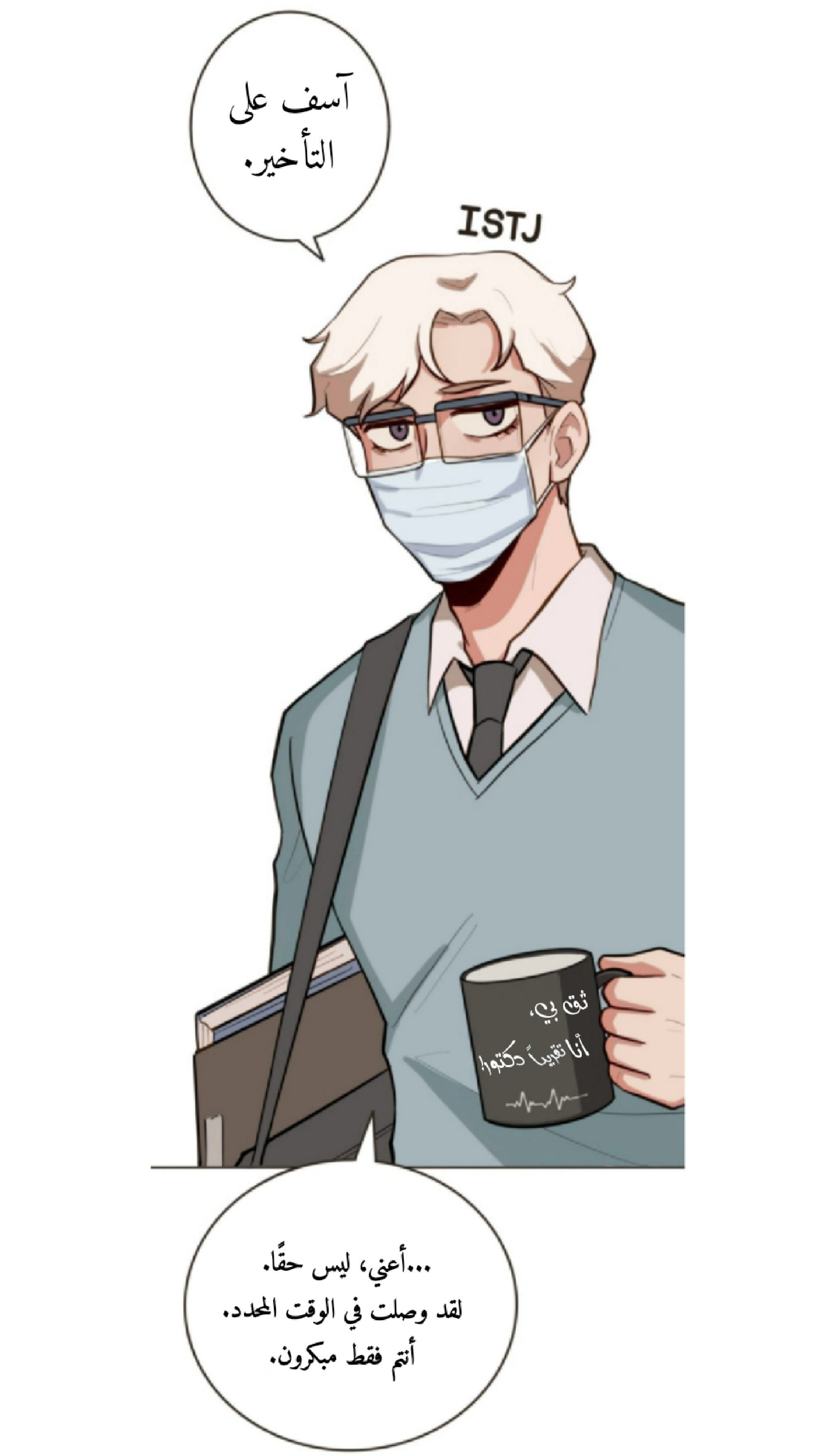 Read So it’s not my type AR Manga Online