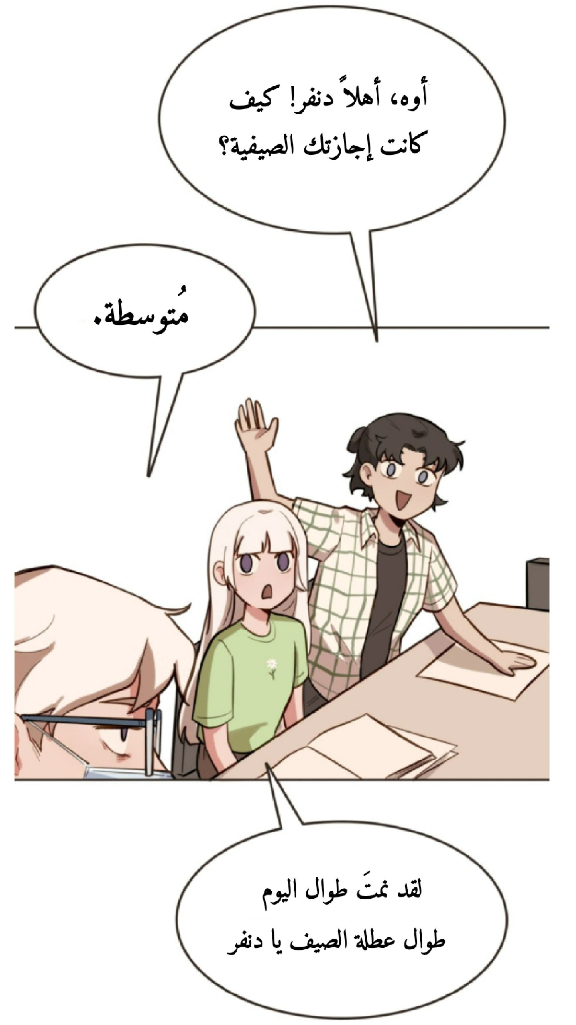 Read So it’s not my type AR Manga Online