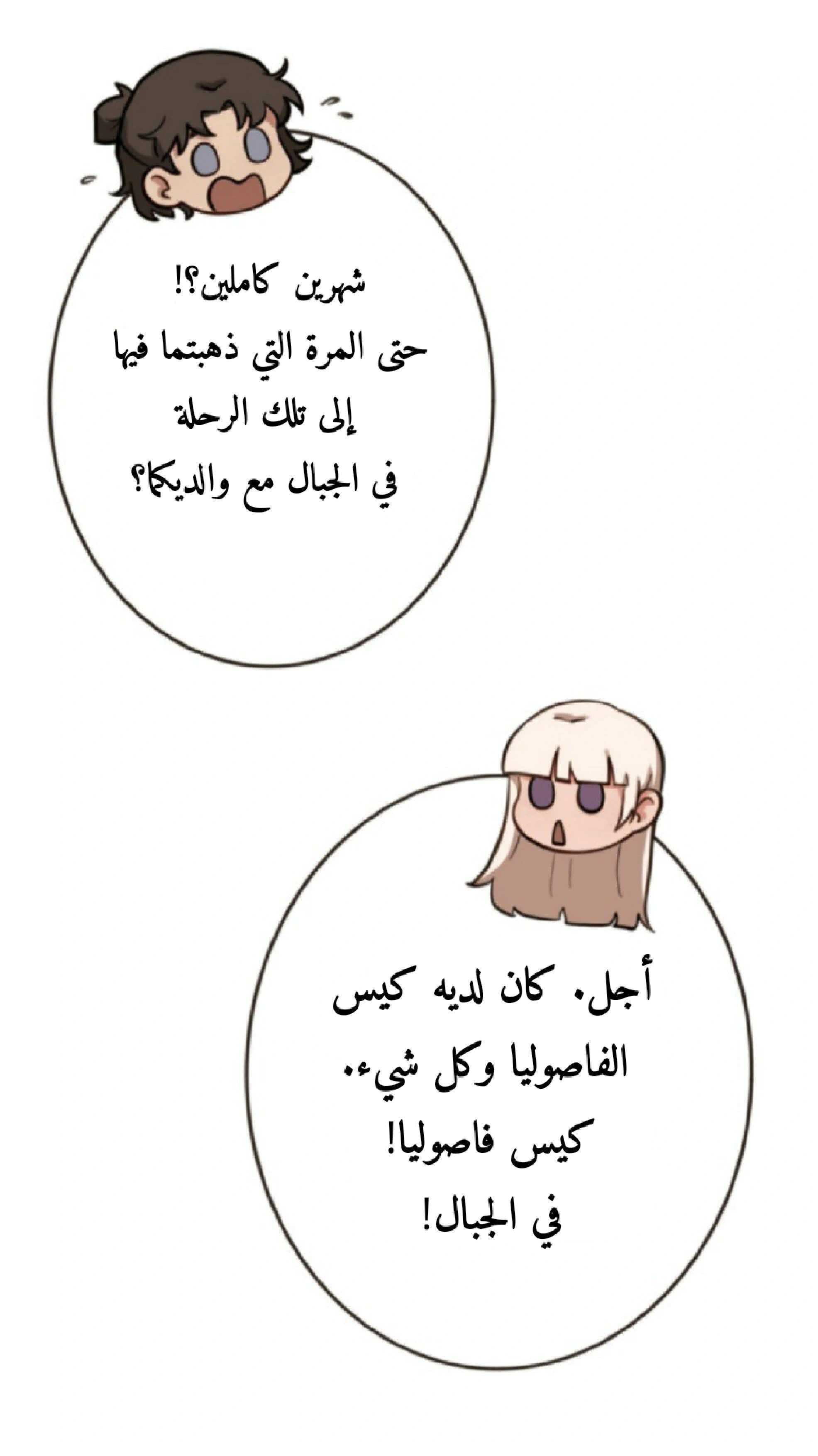 Read So it’s not my type AR Manga Online