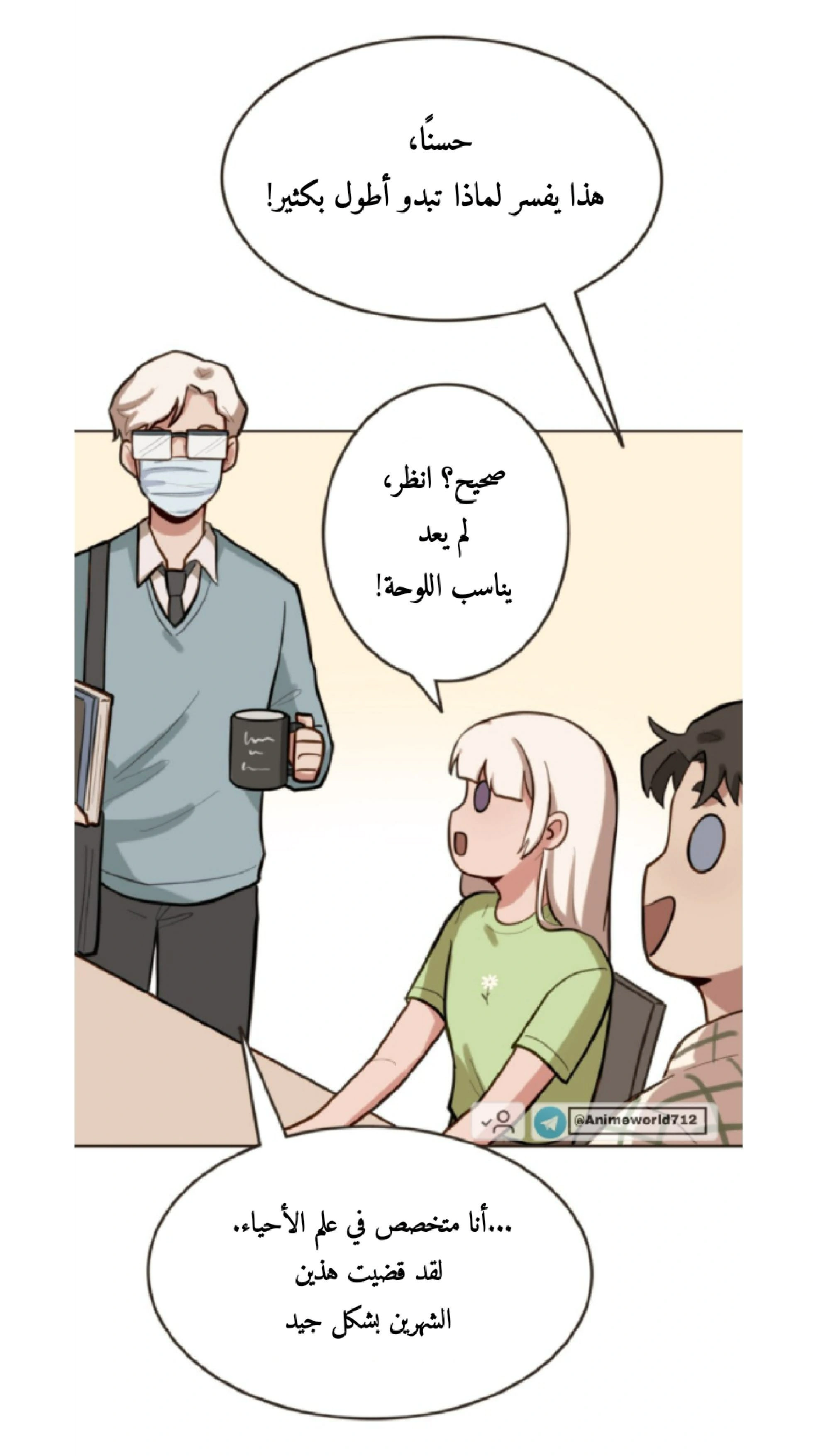 Read So it’s not my type AR Manga Online