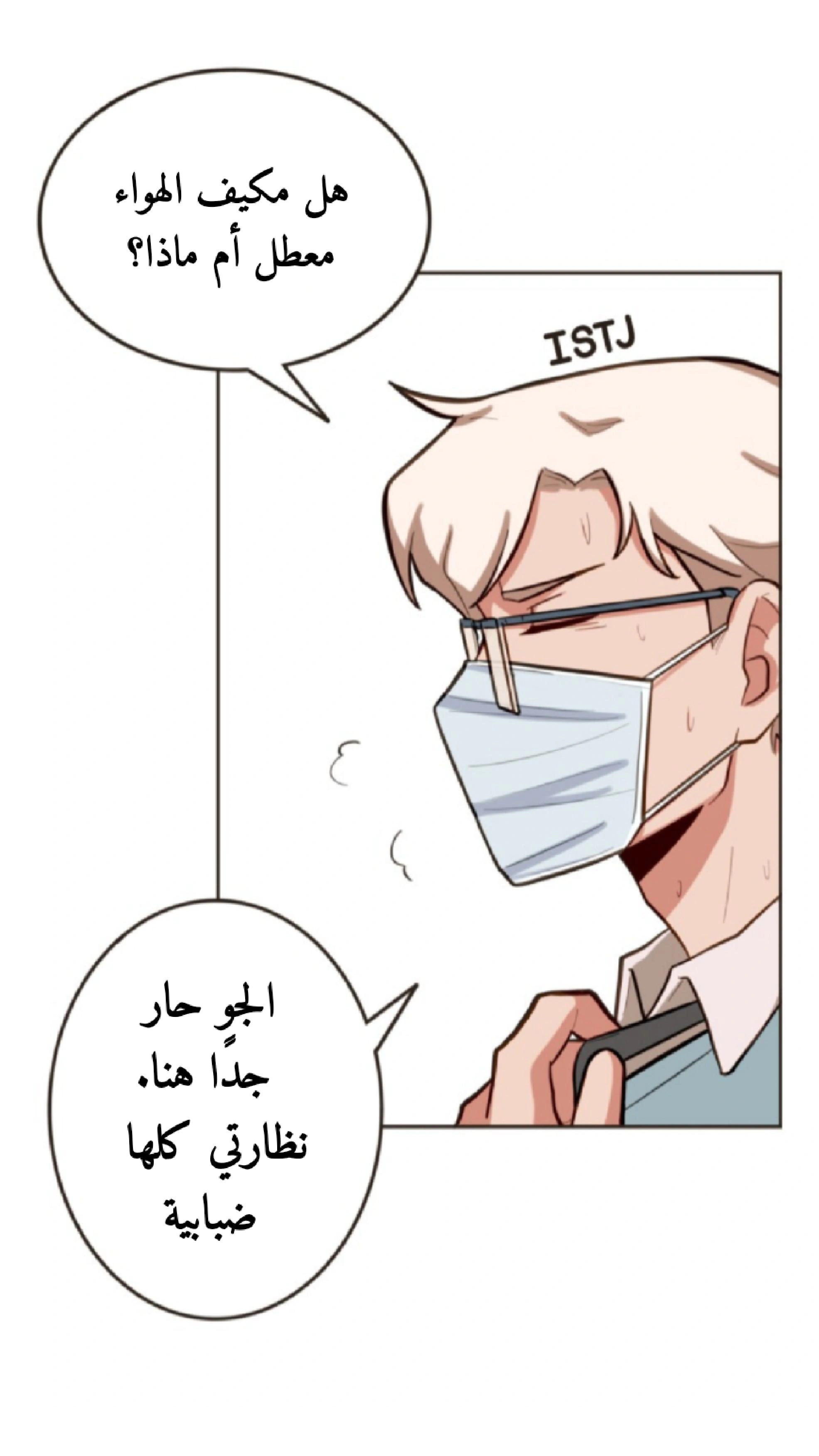 Read So it’s not my type AR Manga Online