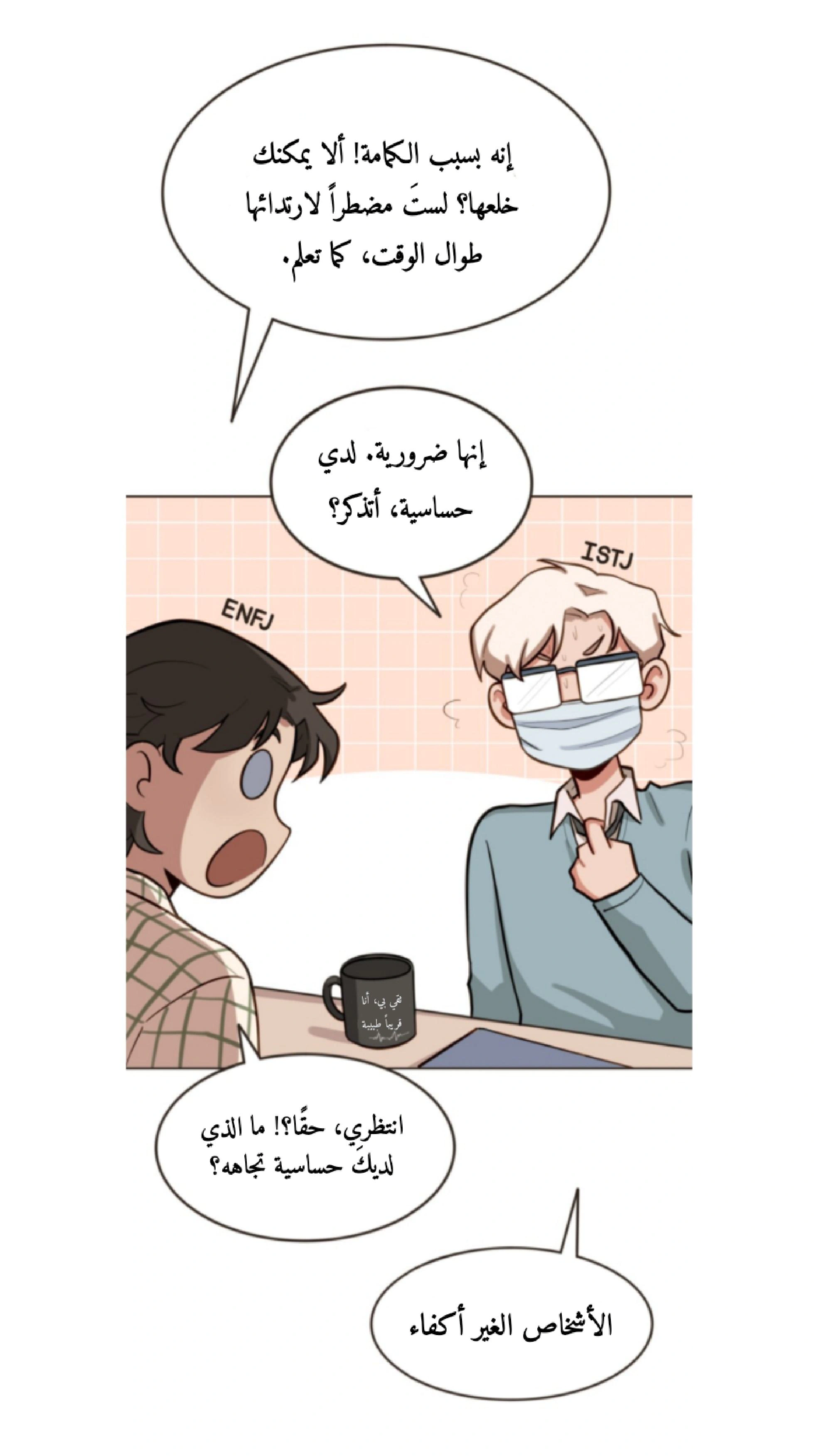 Read So it’s not my type AR Manga Online