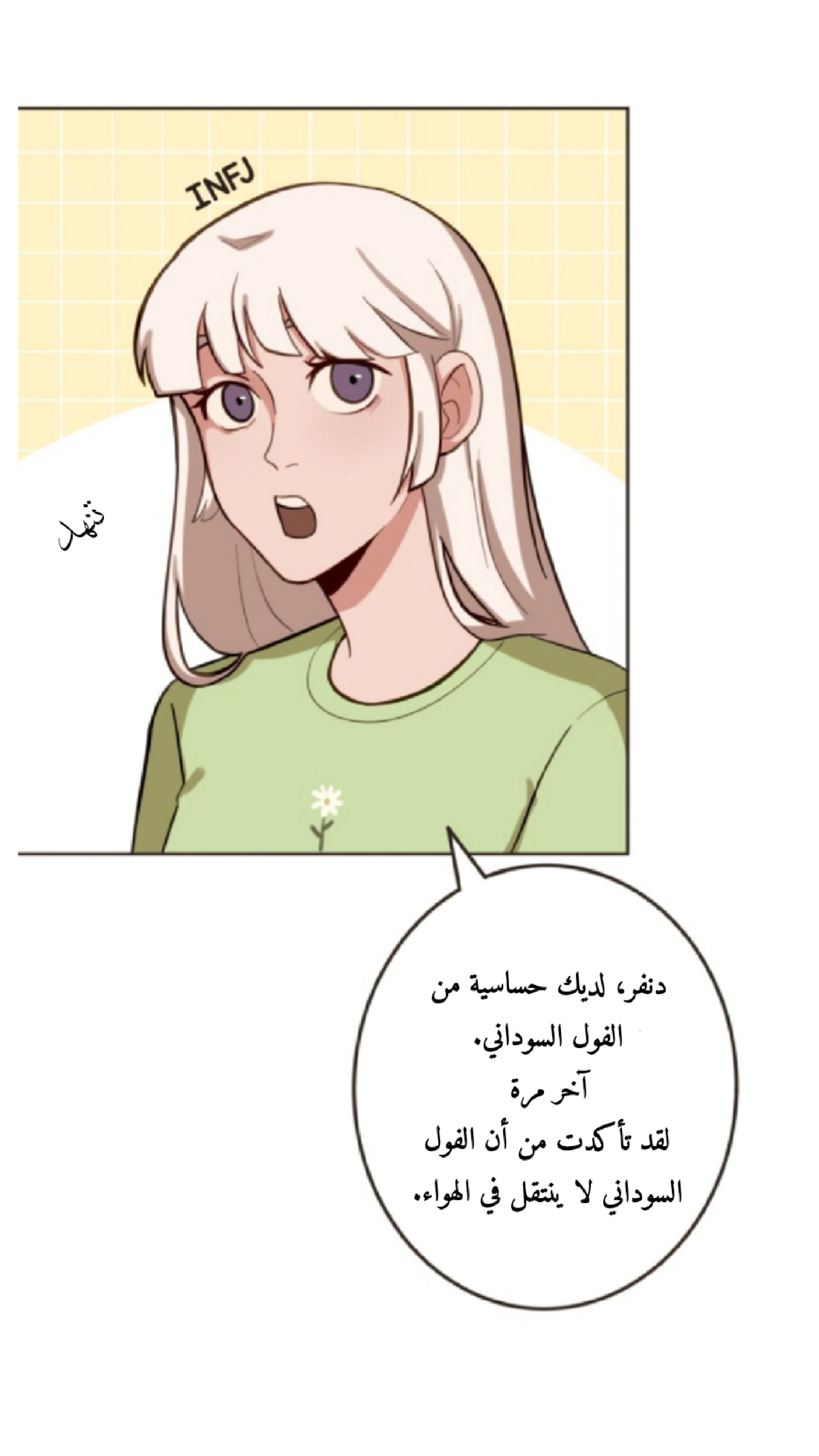 Read So it’s not my type AR Manga Online