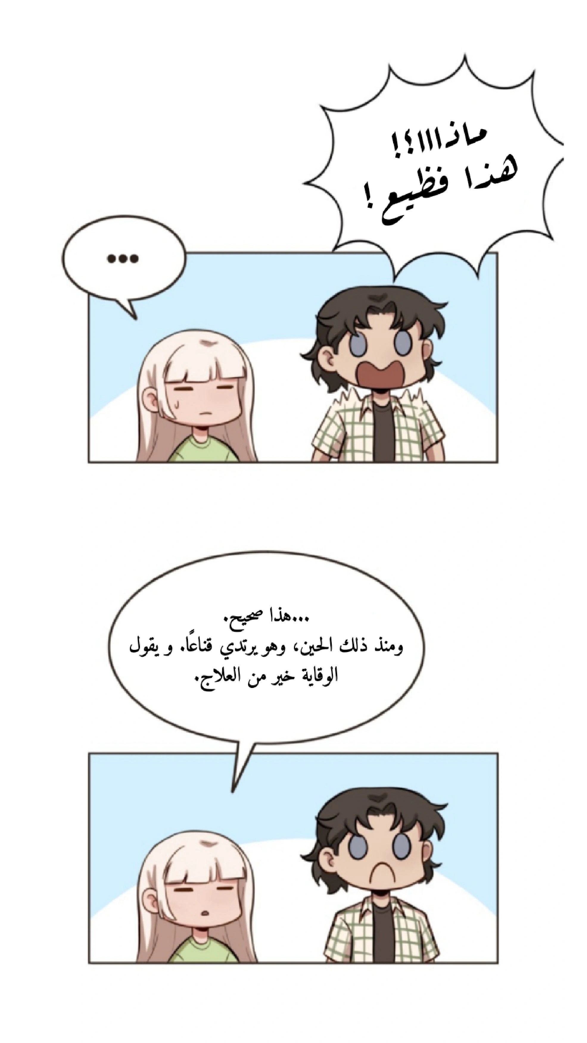 Read So it’s not my type AR Manga Online