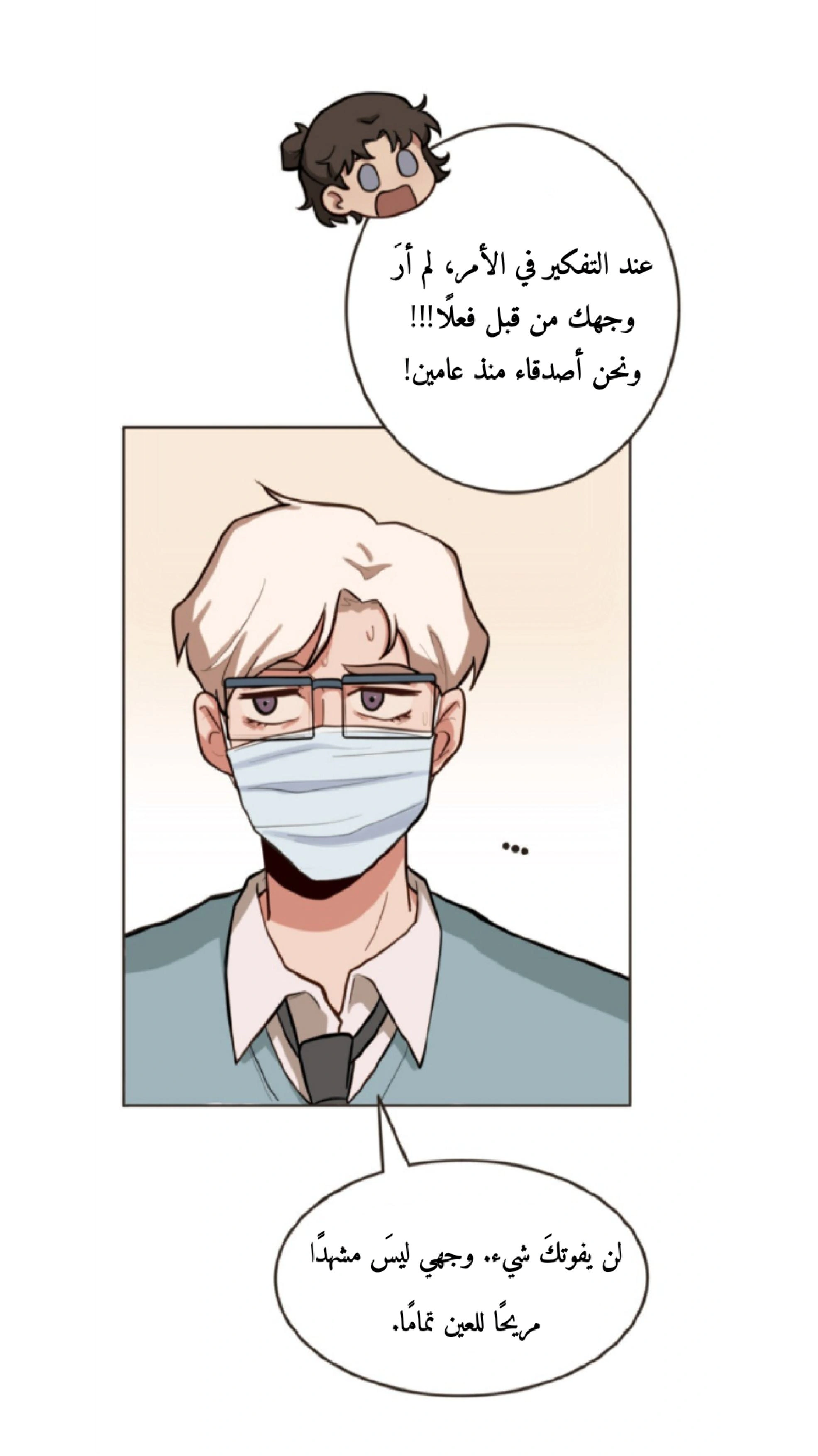 Read So it’s not my type AR Manga Online