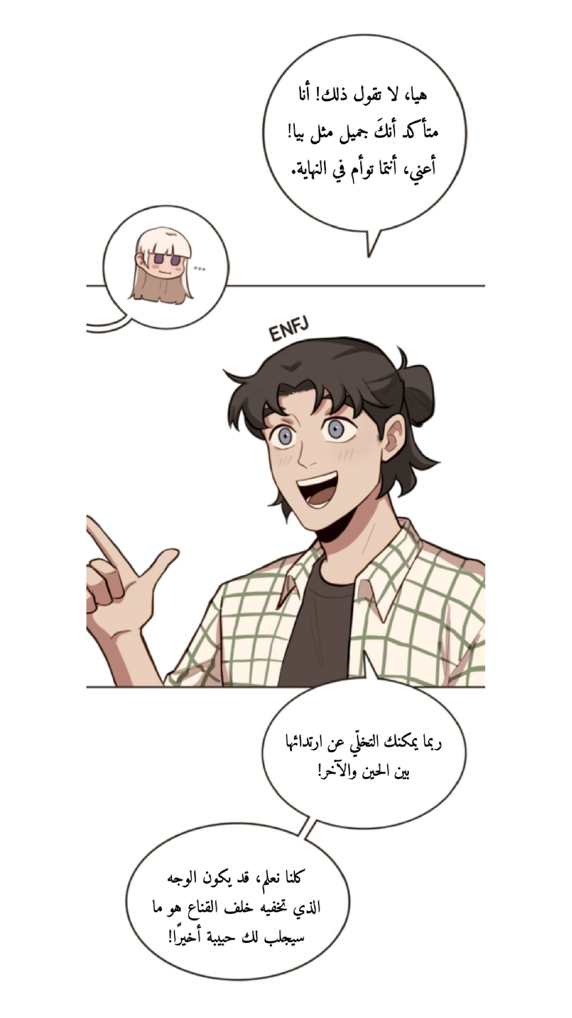 Read So it’s not my type AR Manga Online