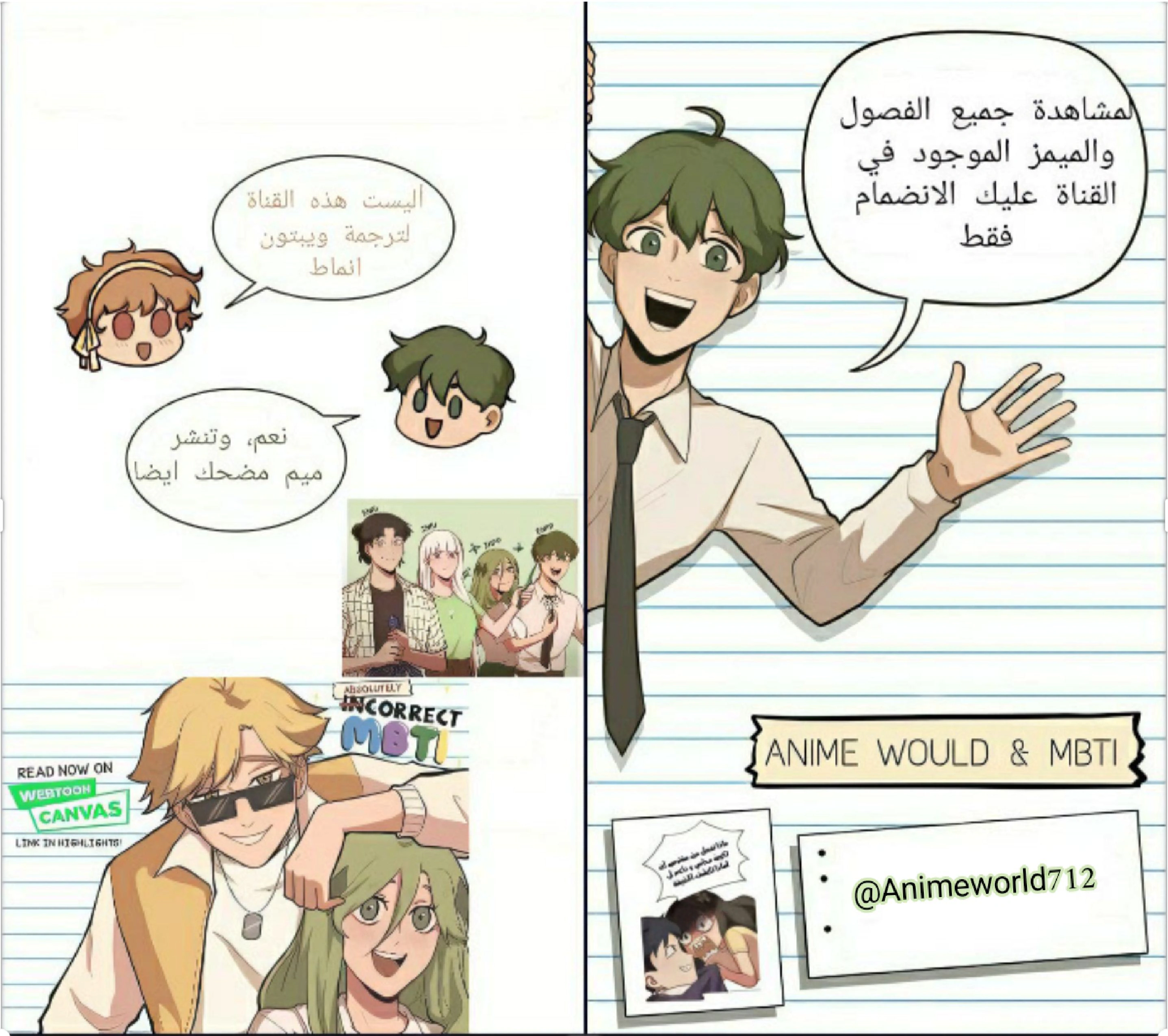 Read So it’s not my type AR Manga Online