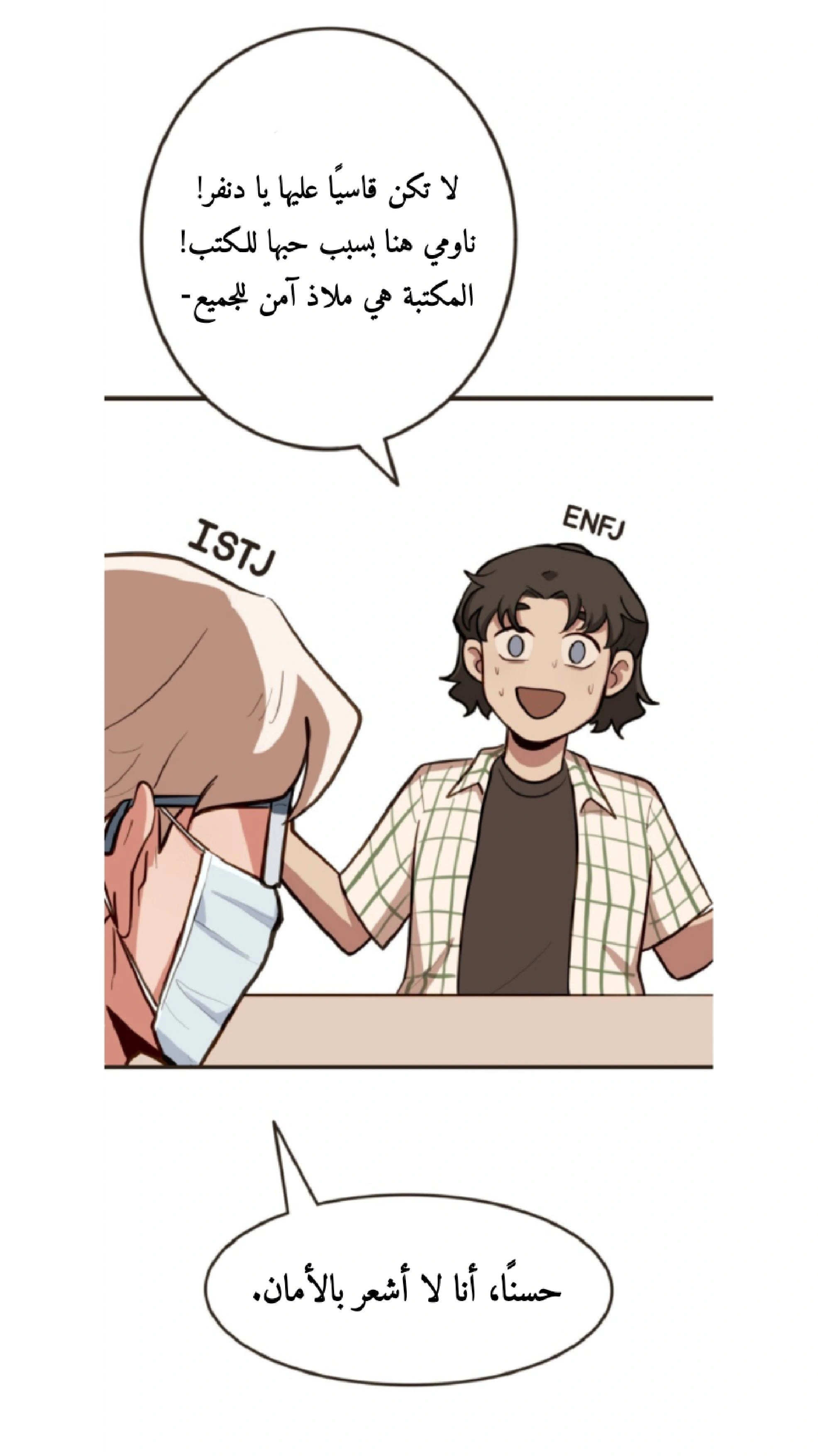 Read So it’s not my type AR Manga Online