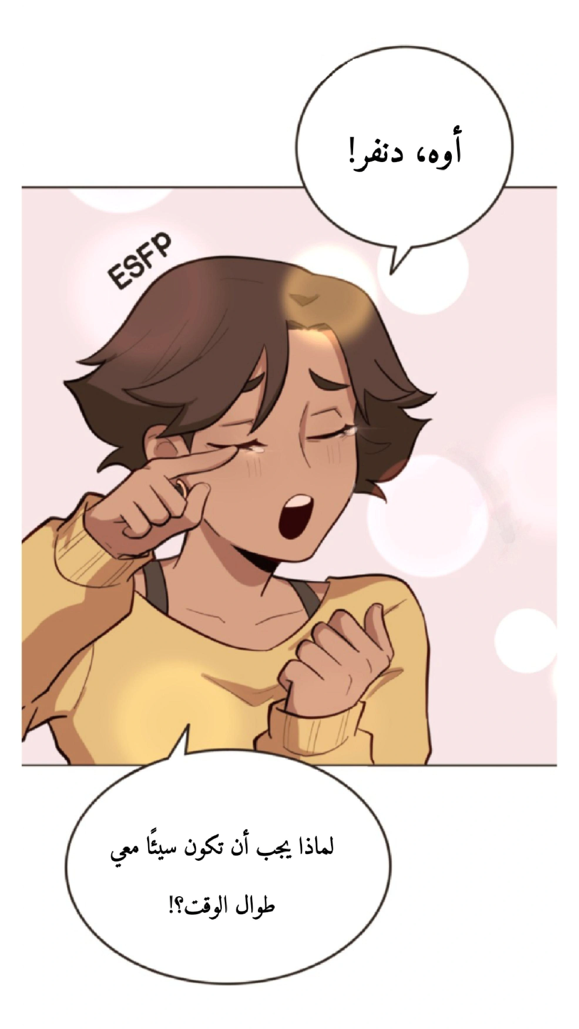 Read So it’s not my type AR Manga Online
