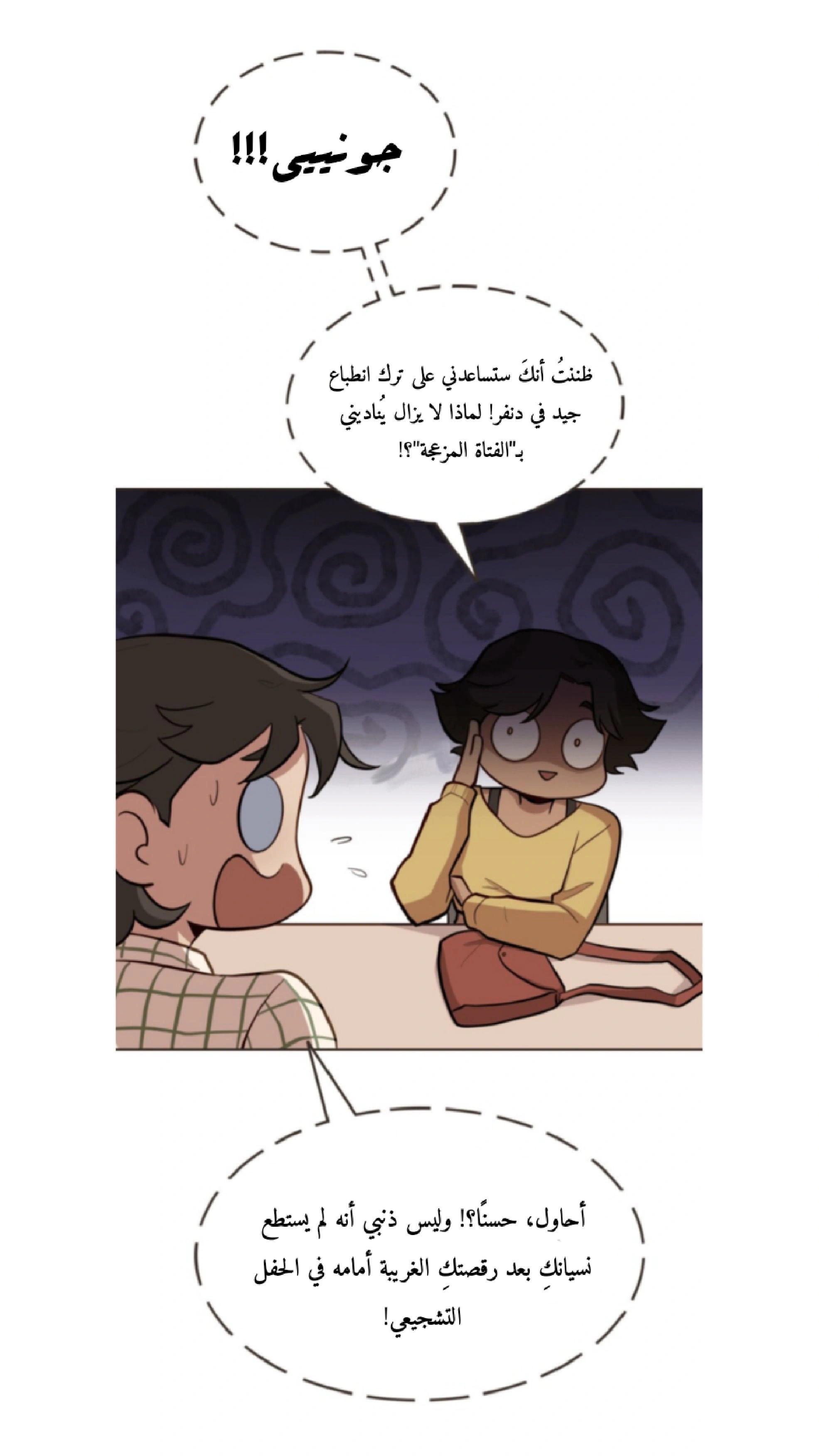 Read So it’s not my type AR Manga Online